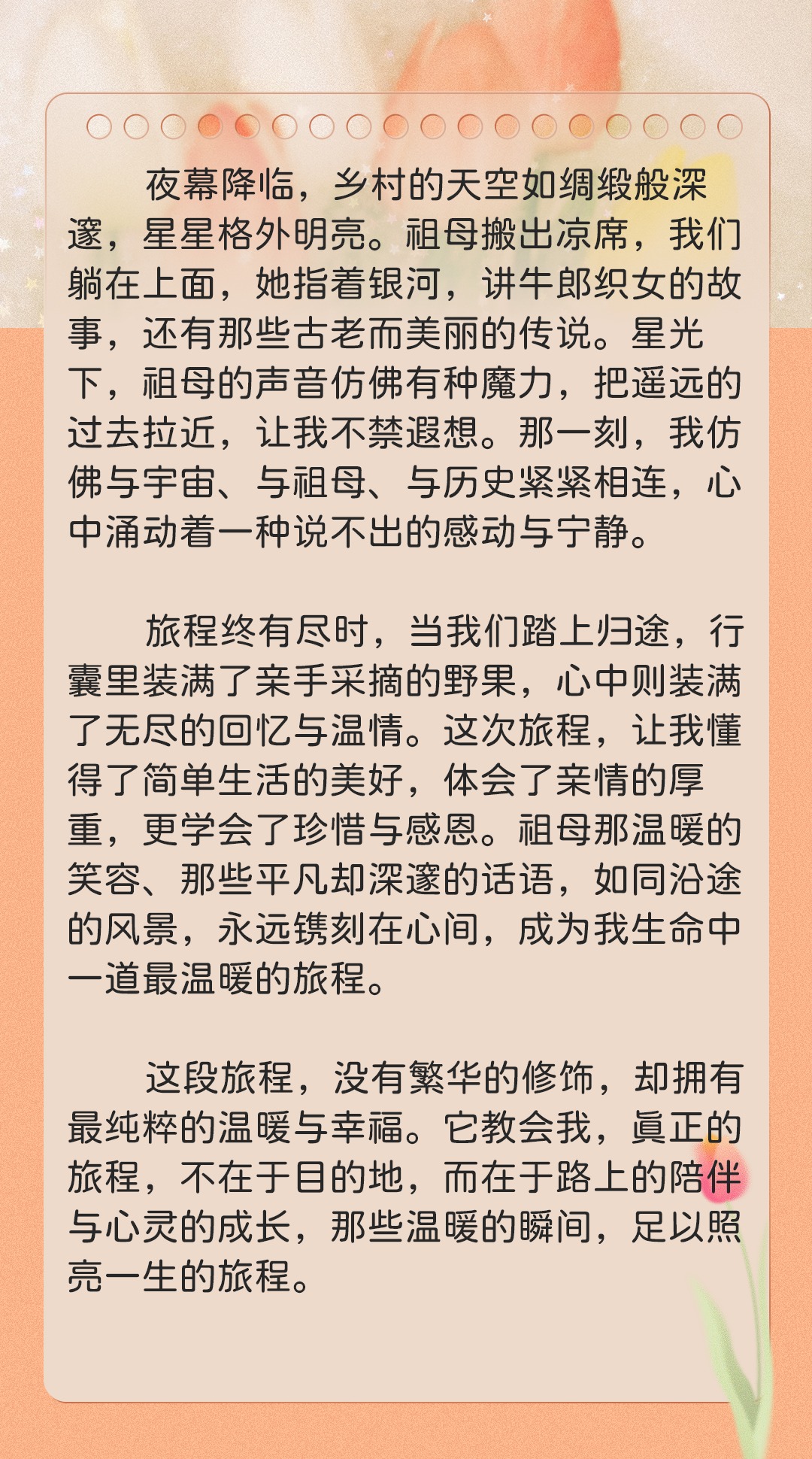 旅程的影评