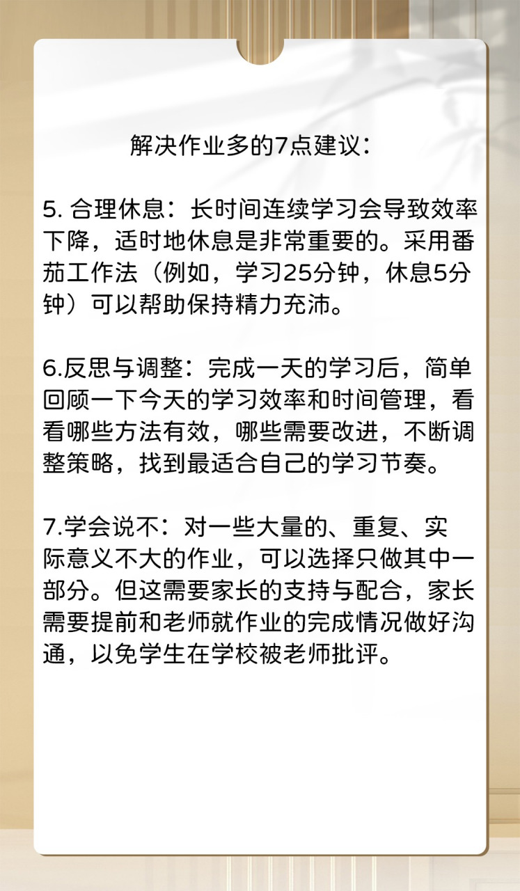 作业太多怎么办?  有朋友问学姐,作业太多做不完怎么办?