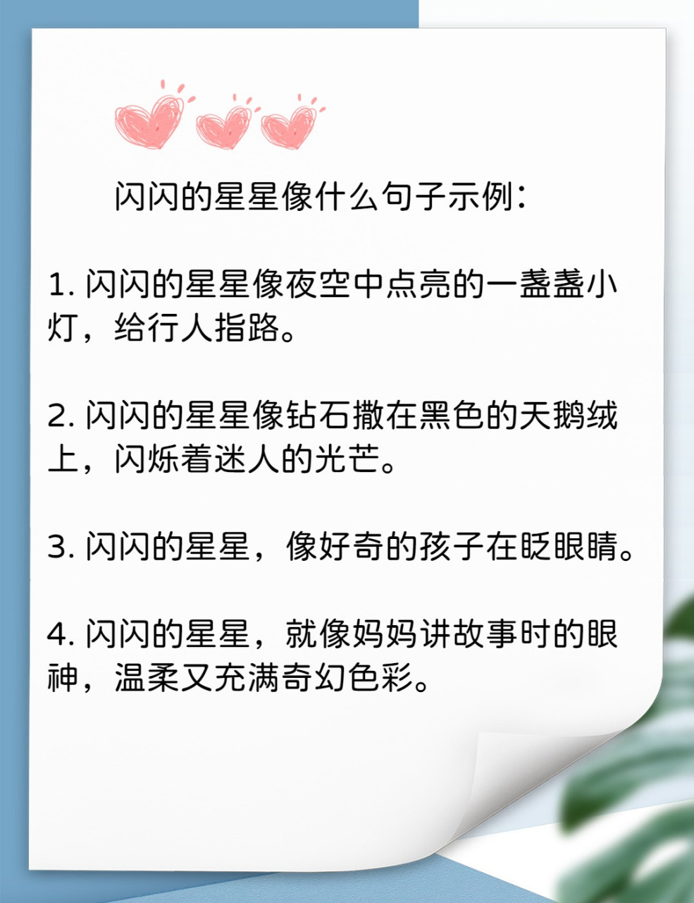 qq空间闪着星星是什么=空间显示一个星号什么意思