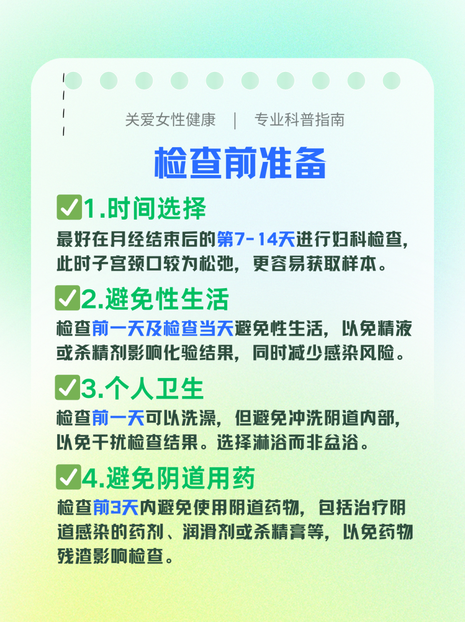 对于女性来说,定期进行妇科检查是保障自身健康的重要一环,但费用