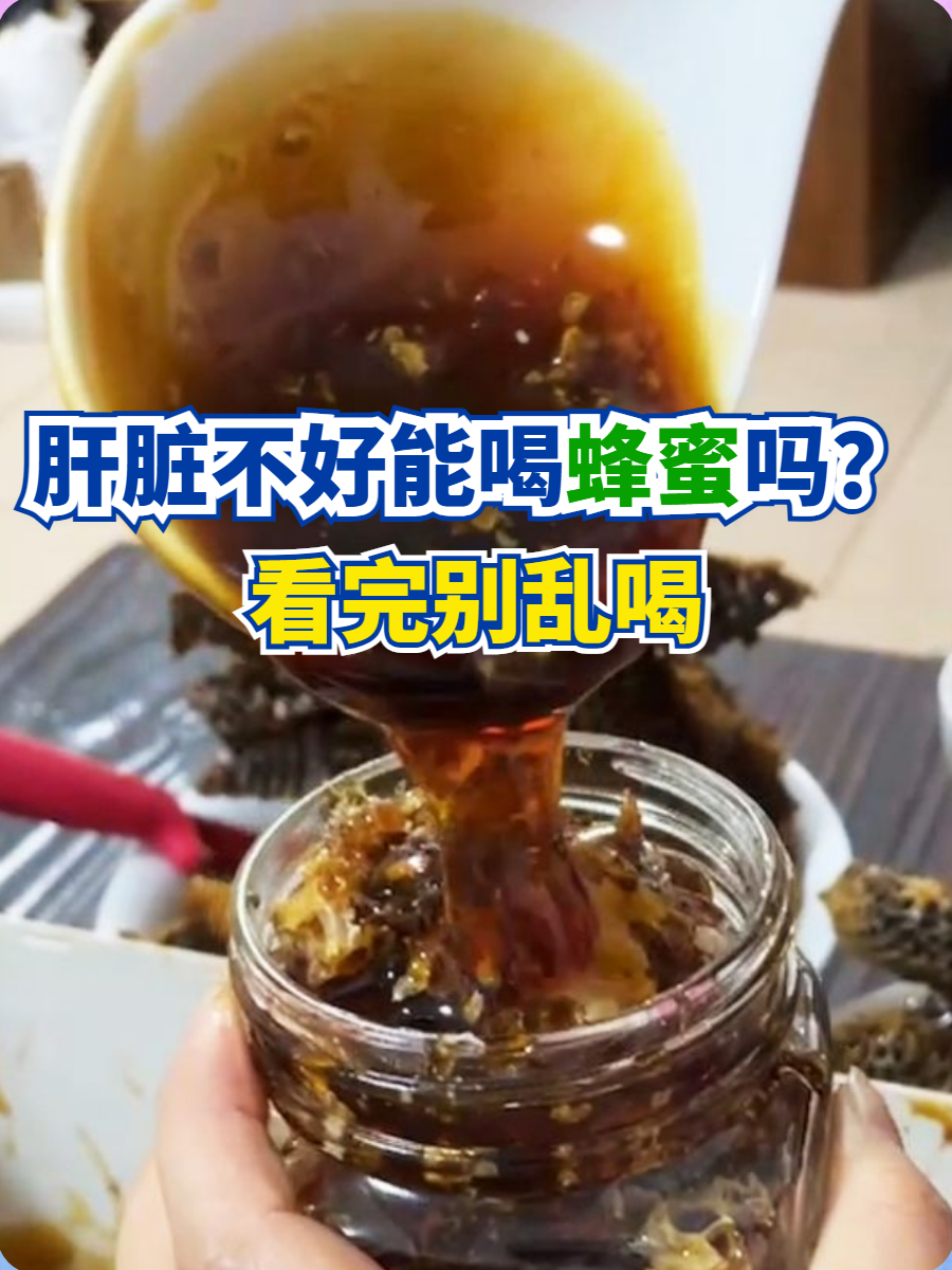 老年痴呆吃蜂蜜好不好(老年痴呆能吃蜂蜜吗) 老年痴呆吃蜂蜜好不好(老年痴呆能吃蜂蜜吗)