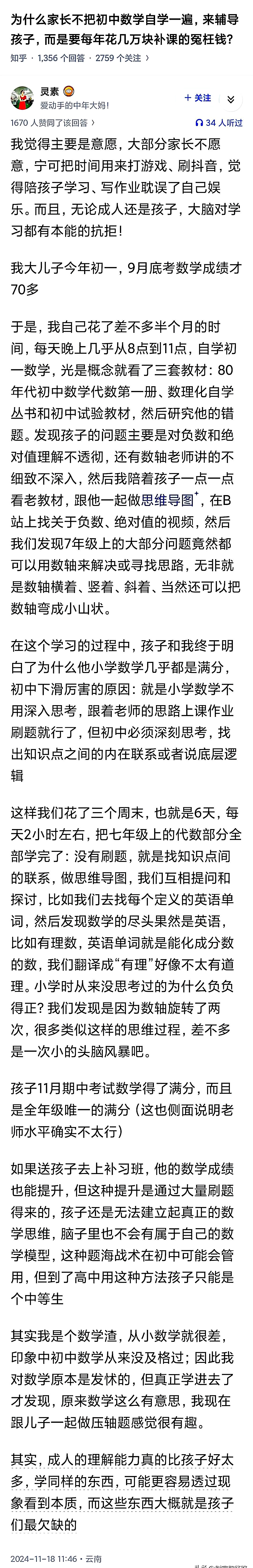 九年级数学家教
第1张 九年级数学家教
第1张