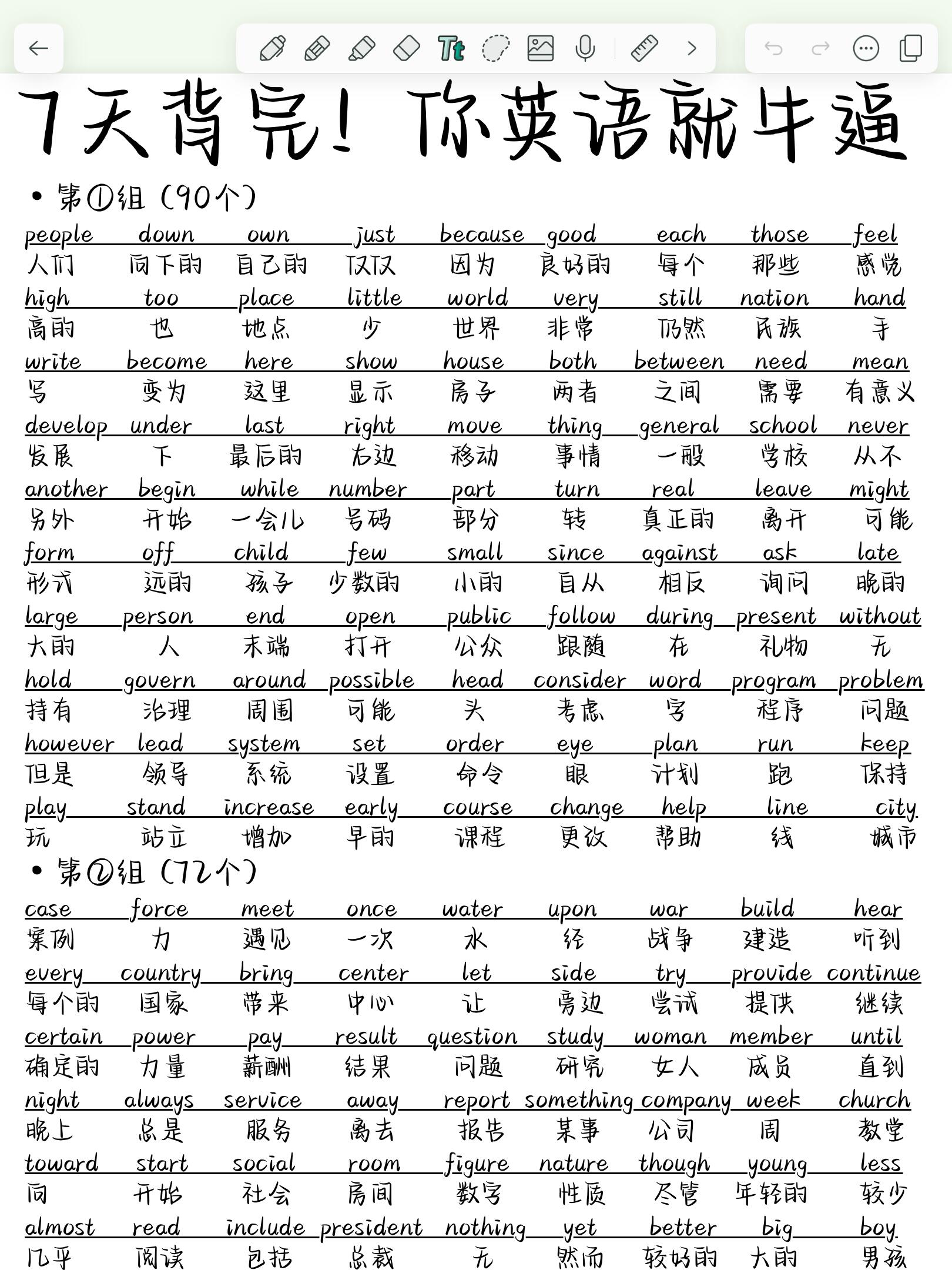  100个词汇虽可以组虽然还可以组什么词虽然虽还可以组什么词英语要背