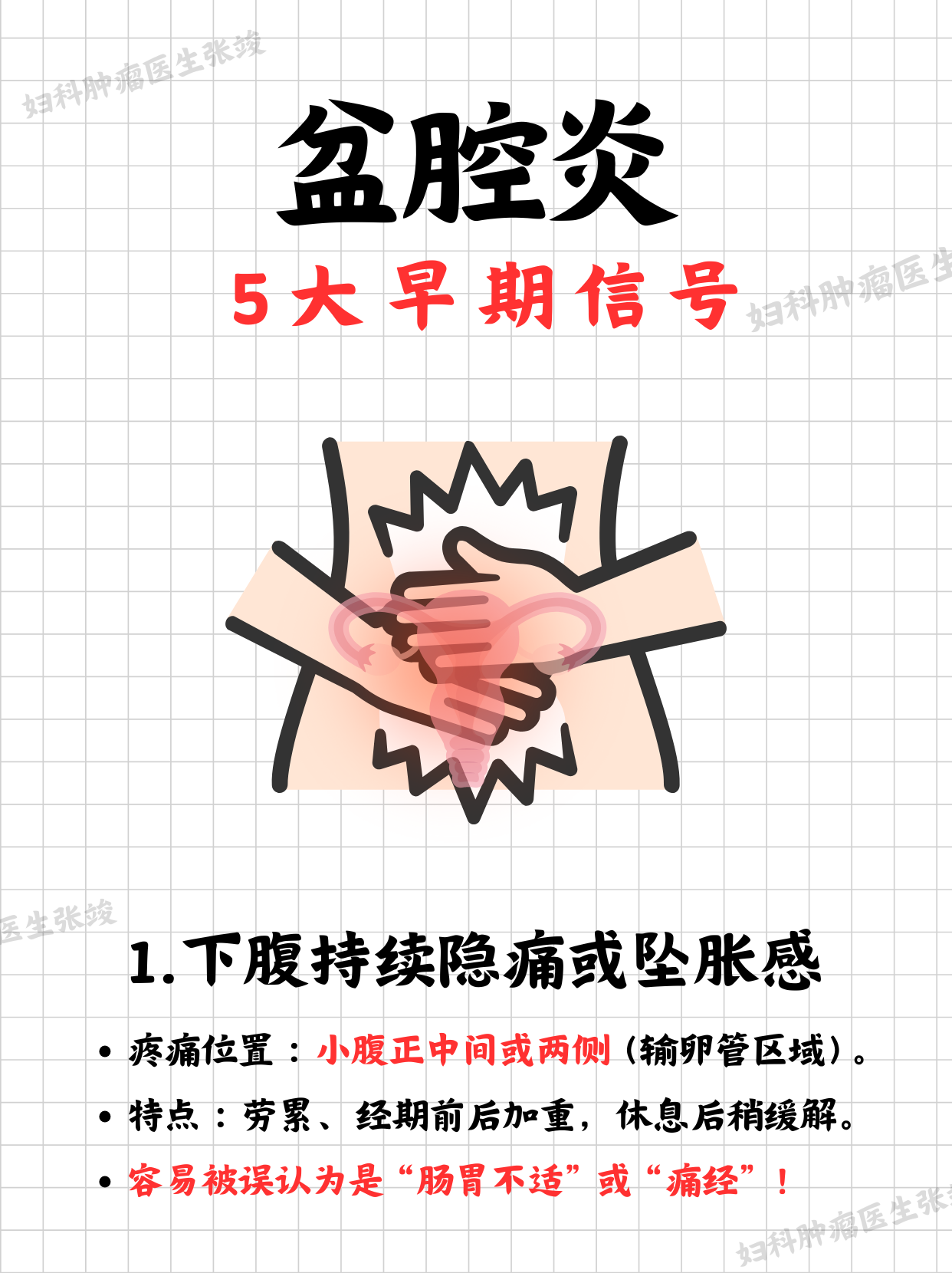 关于北京儿童医院、通州区代挂专家号，减少患者等待就医的时间的信息