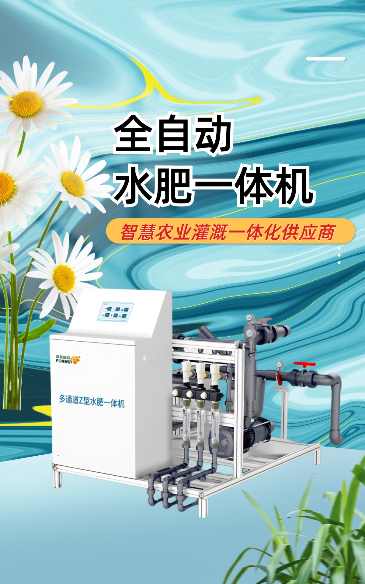 金叶智能滴灌设备,让每一滴水都精准送达作物根