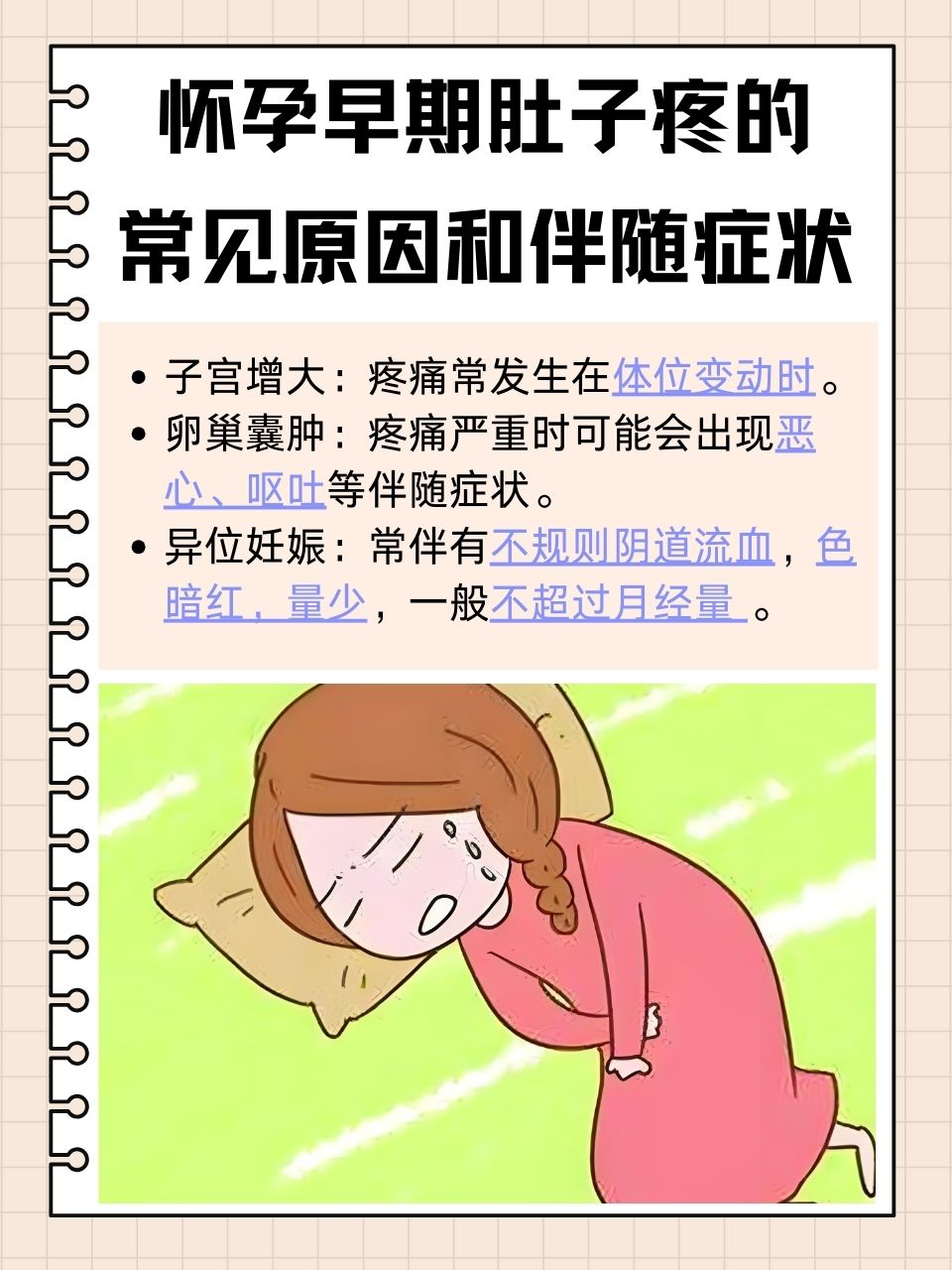 小腹为什么会疼 小腹为什么会疼