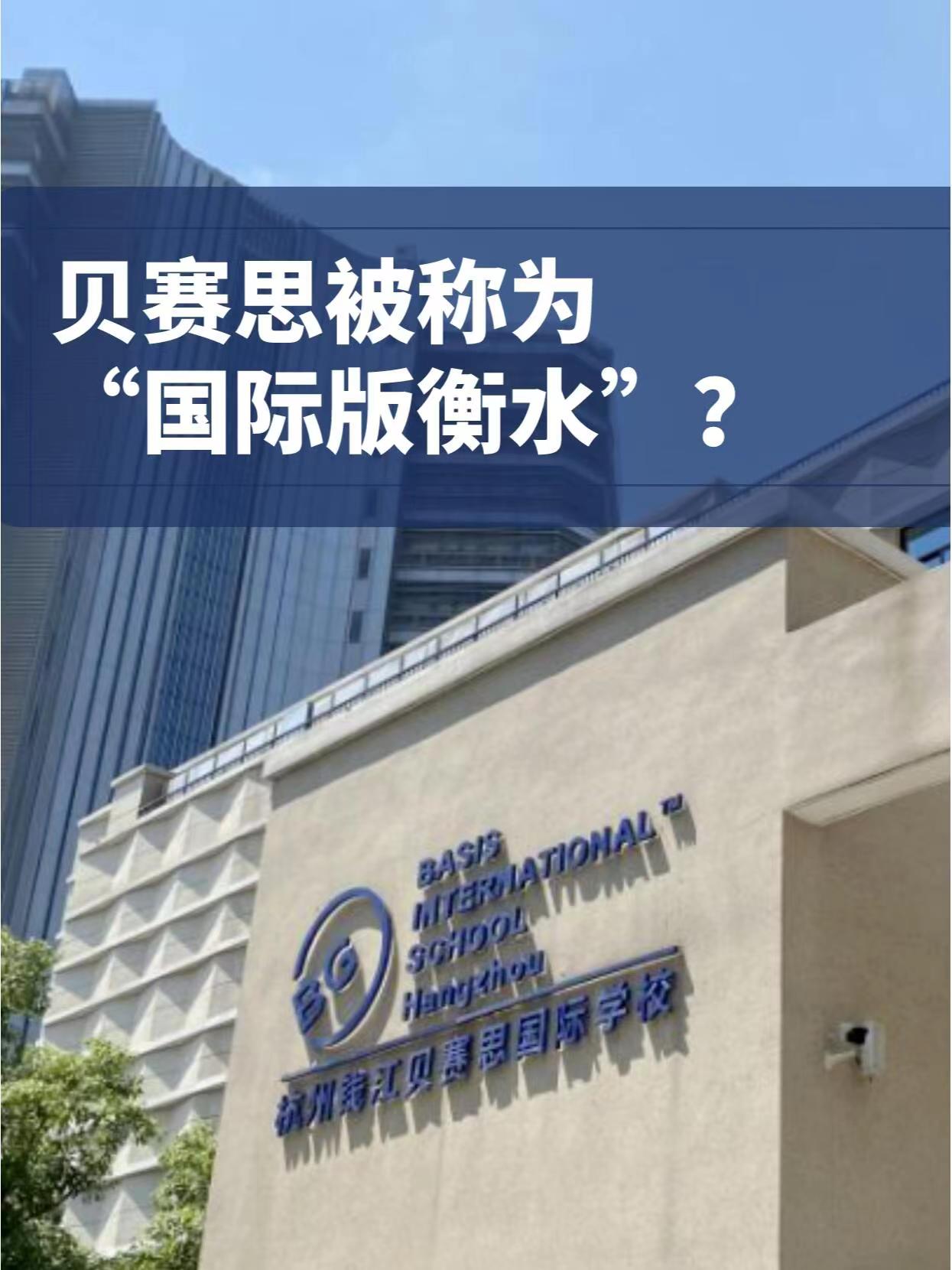 贝赛思国际学校校服图片