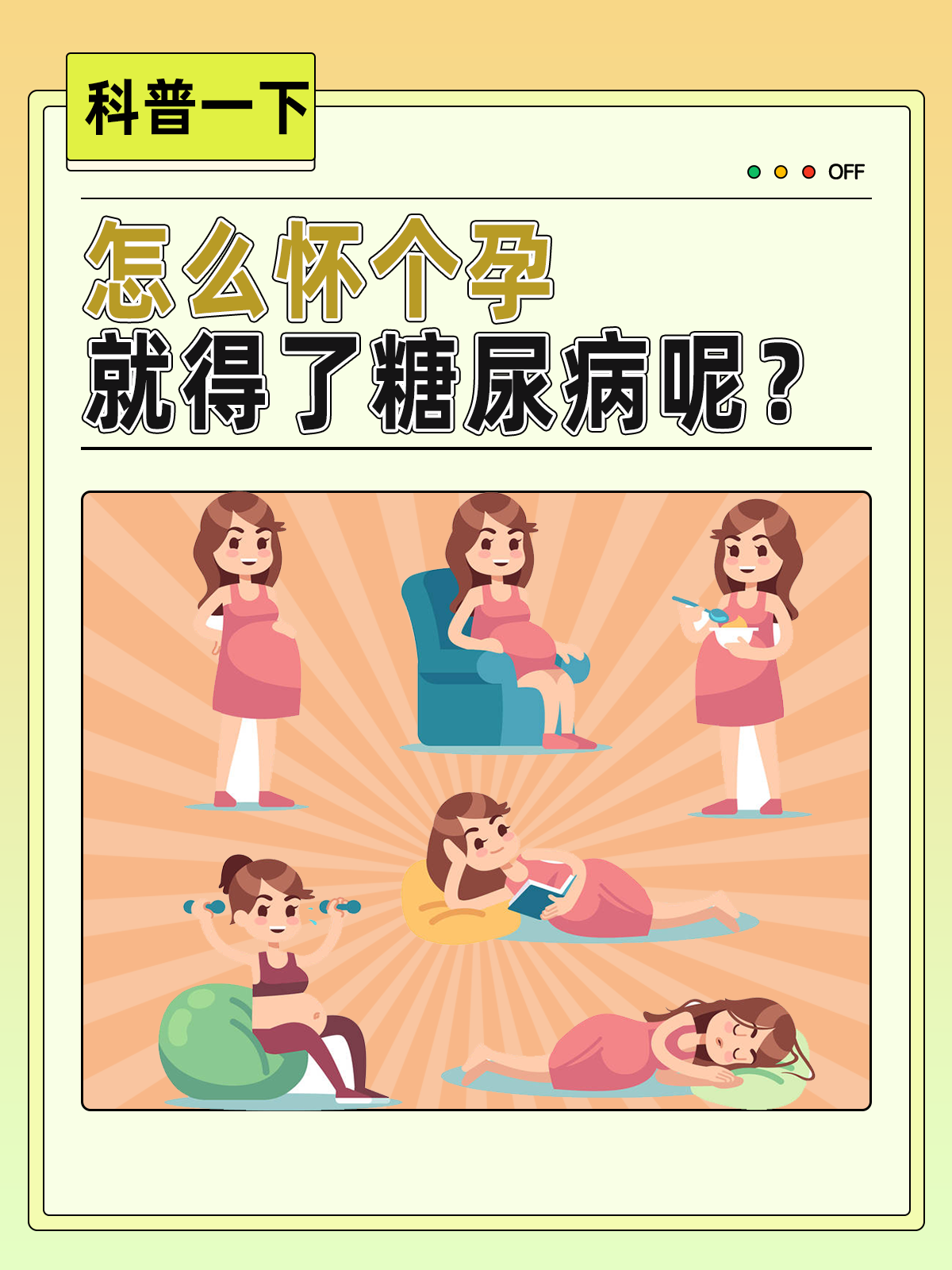 糖尿病一旦同房就很难恢复吗血糖会升高吗(糖尿病同房会不会给对方造成伤害)