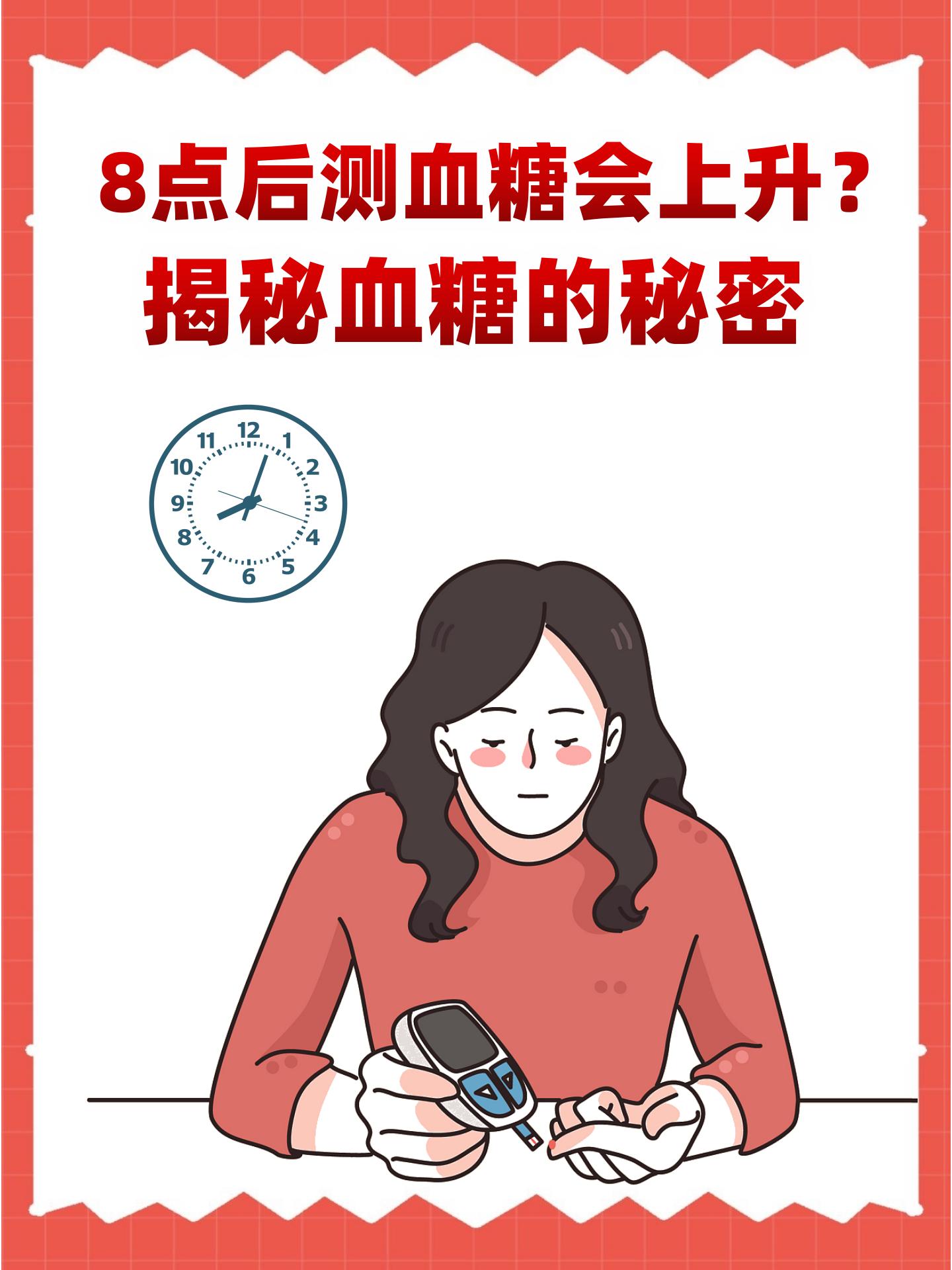 揭秘血糖的秘密 在我的医生生涯中我看到过各种各样的糖尿病患者