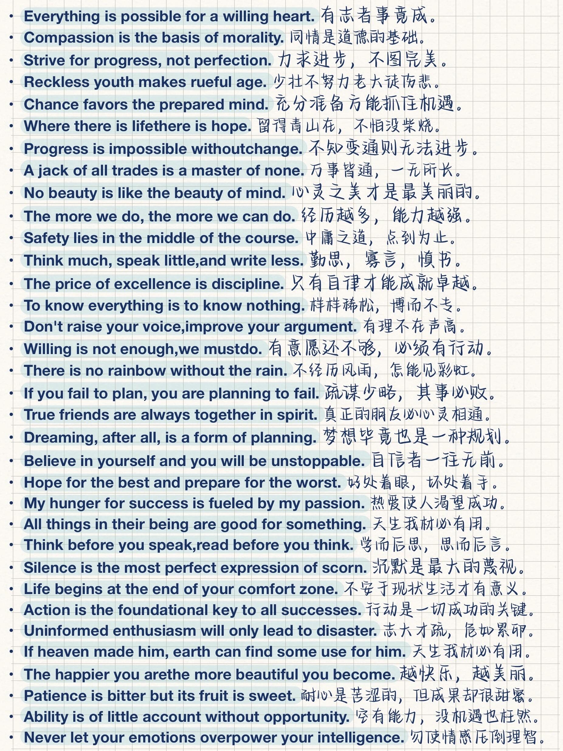 励志句子英文短句(励志简短的英文句子)