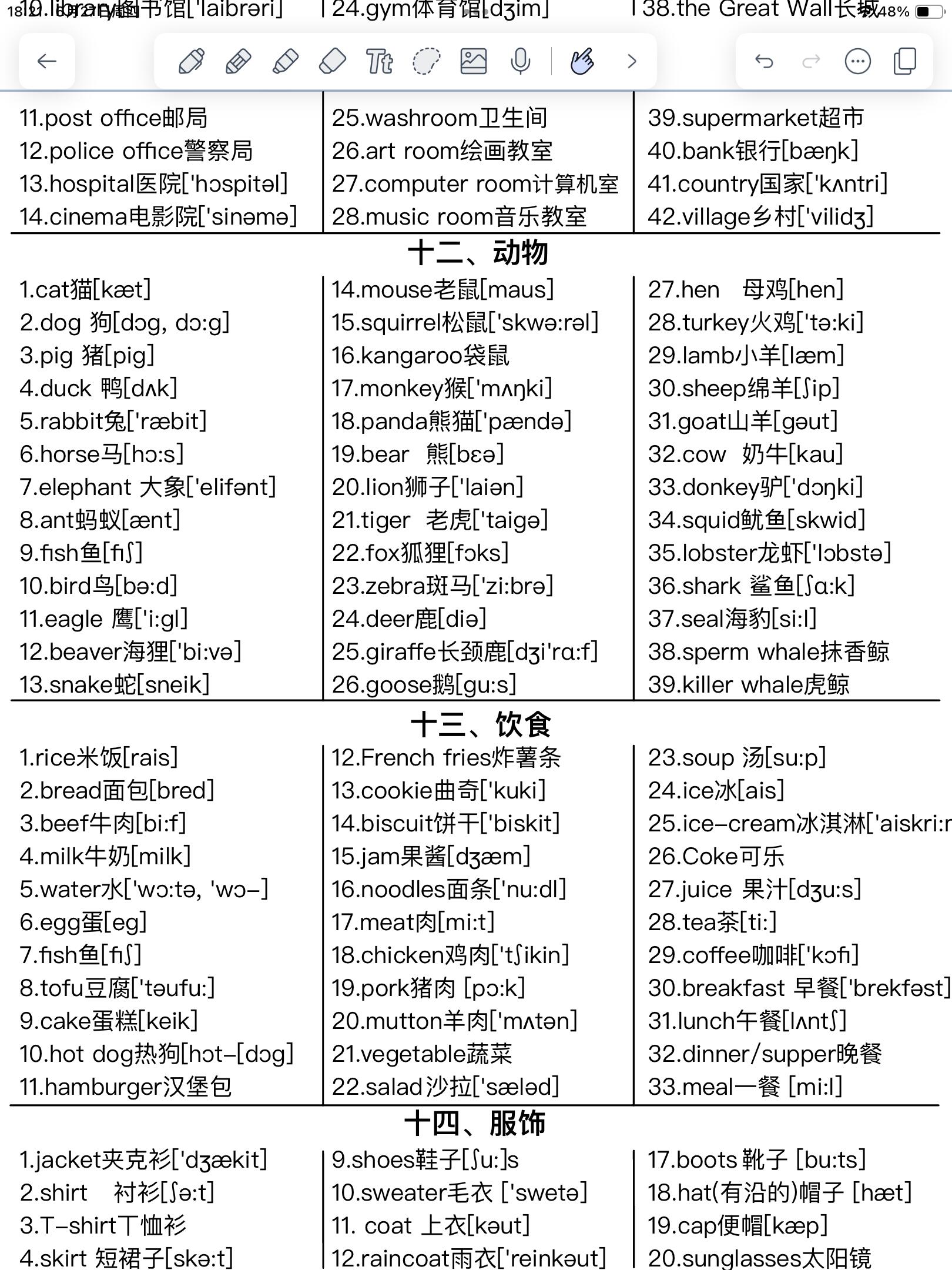 词汇量暴涨!英语核心3500词!基础差必背!