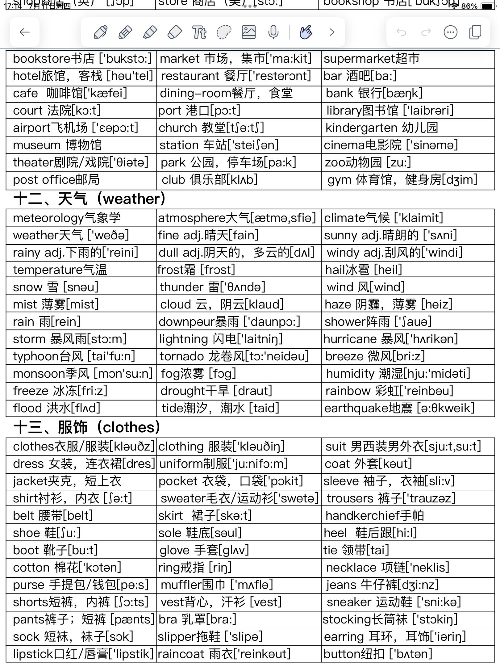 
高三英语词汇辨析（lie/lay；rise/raise）
