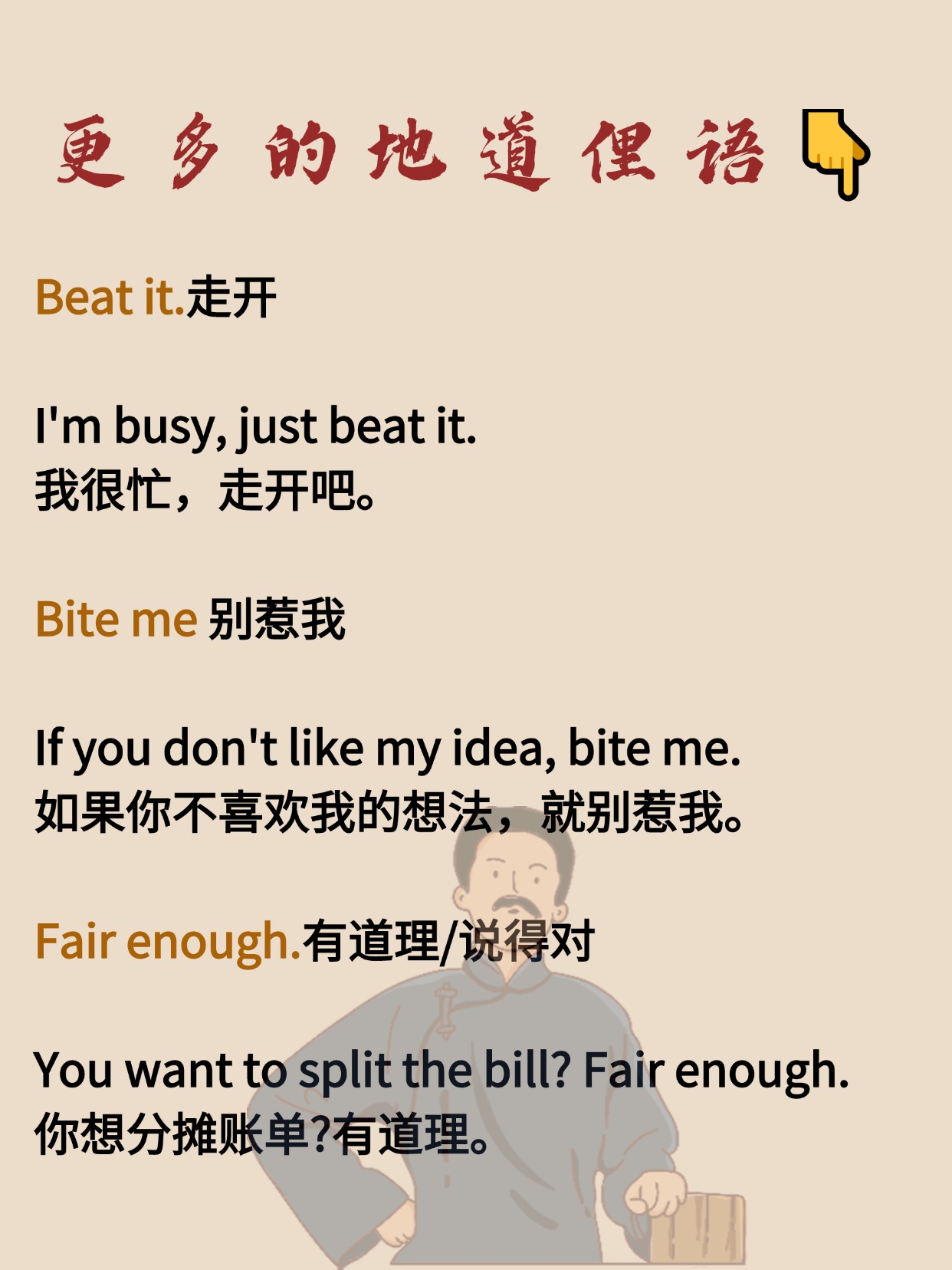 传统的价值观英语怎么说(中国传统价值观念有哪些英语)