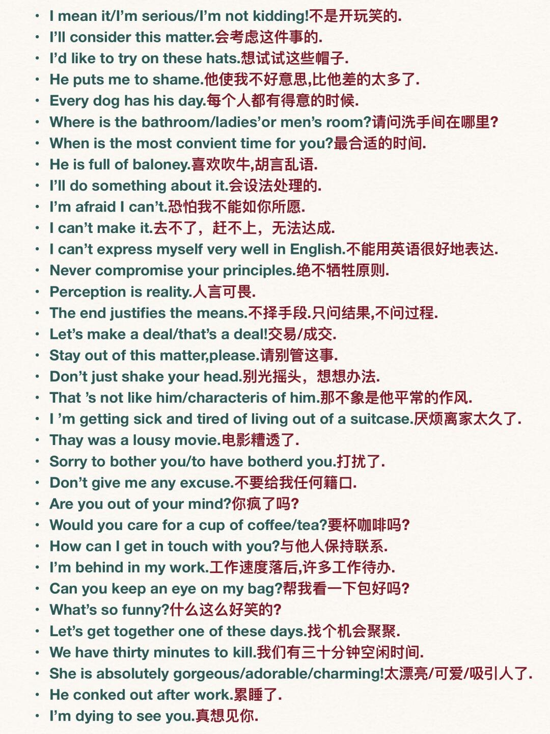 谁可以告诉我为什么英语百科在线