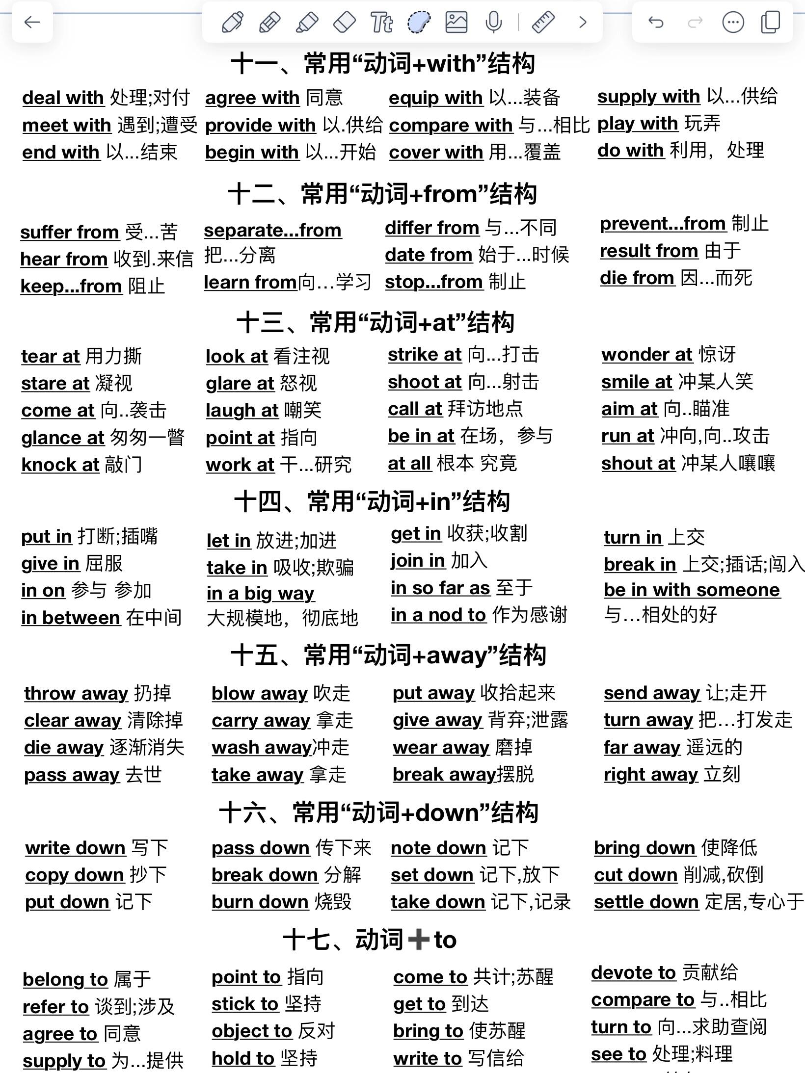 17英语结构短语7天背会闭眼选答案
