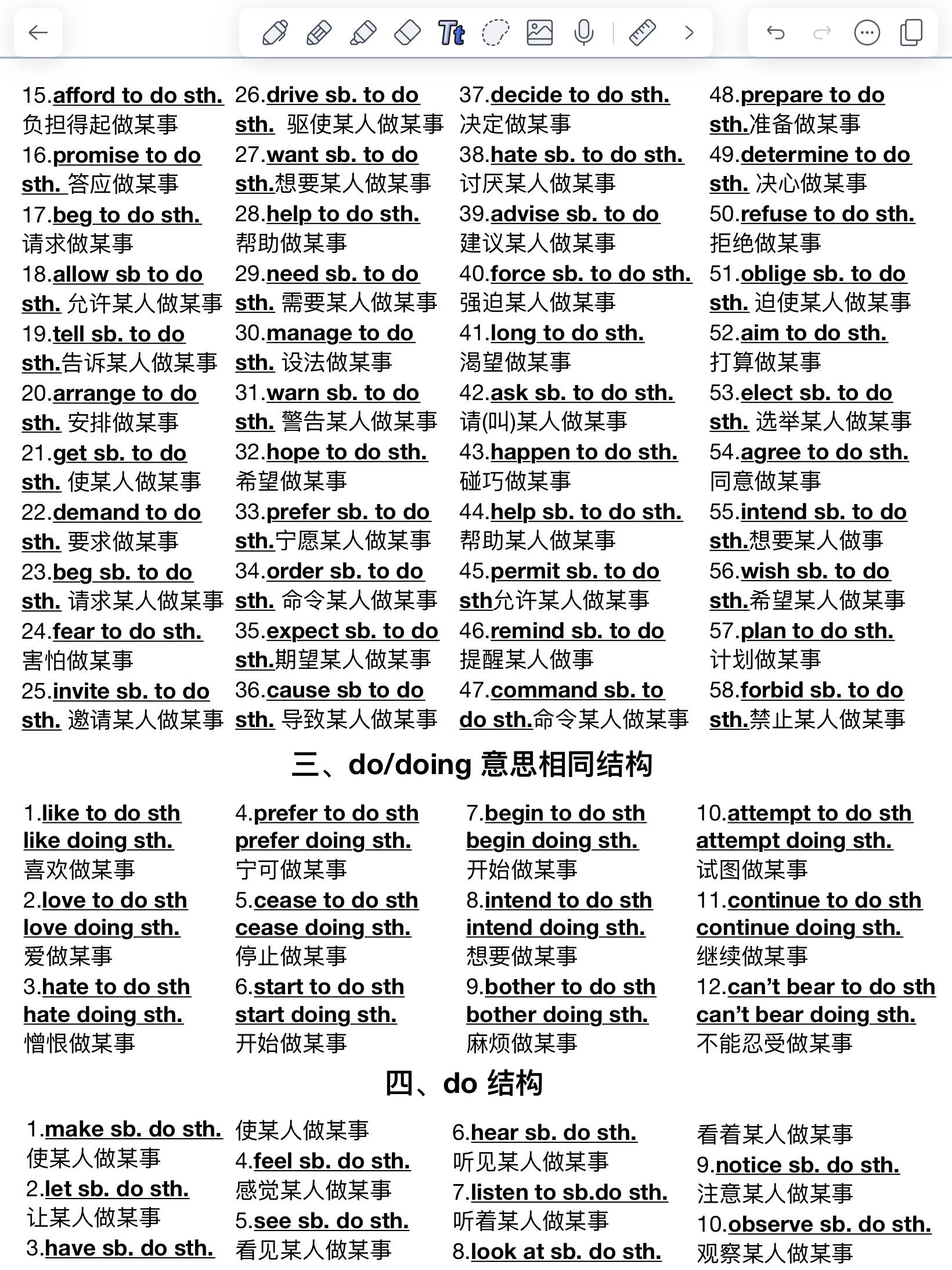 17英语结构短语7天背会闭眼选答案