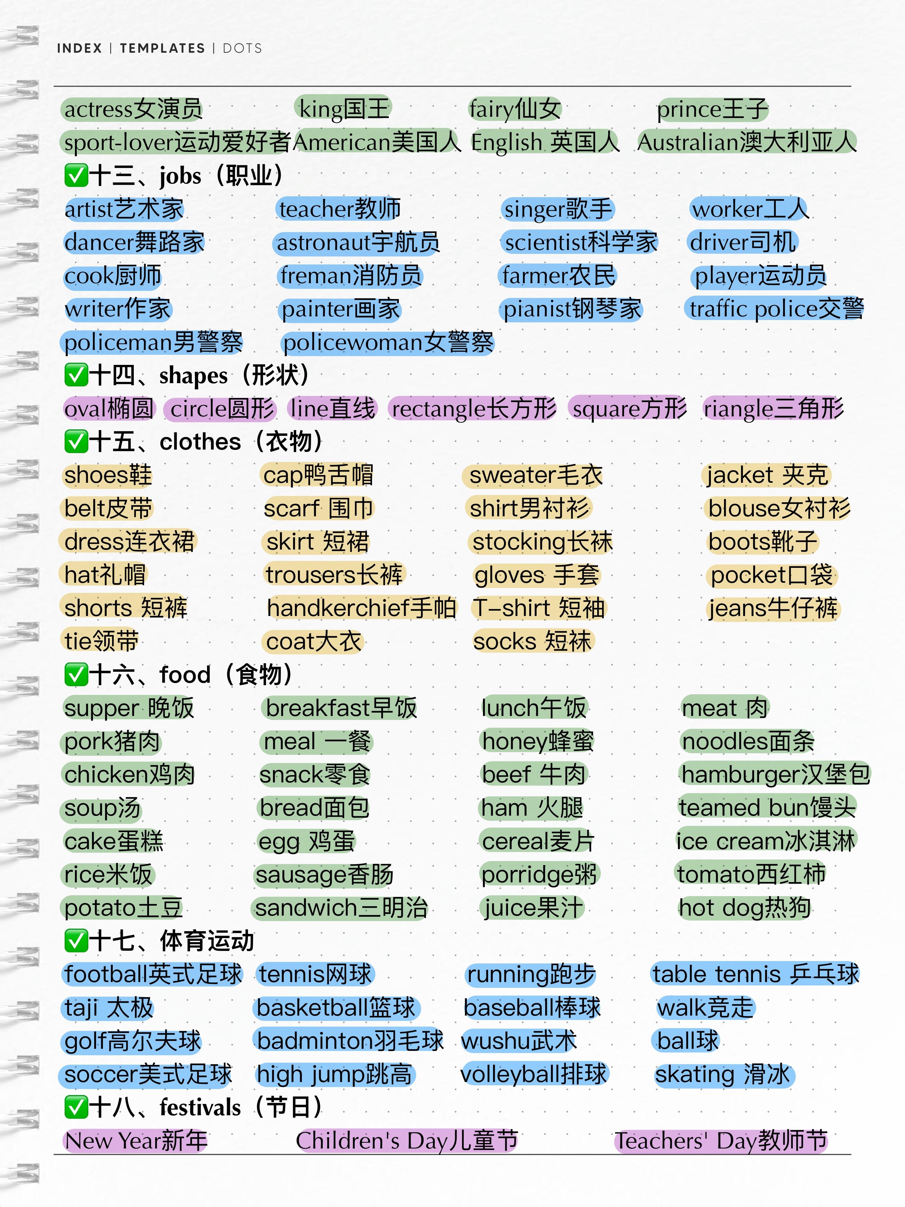 常见金属英语单词大全(常见金属英语单词大全及解释) 第2张