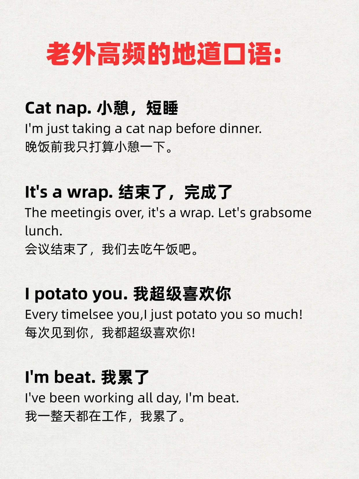 让我告诉你我长什么样英语为什么在线