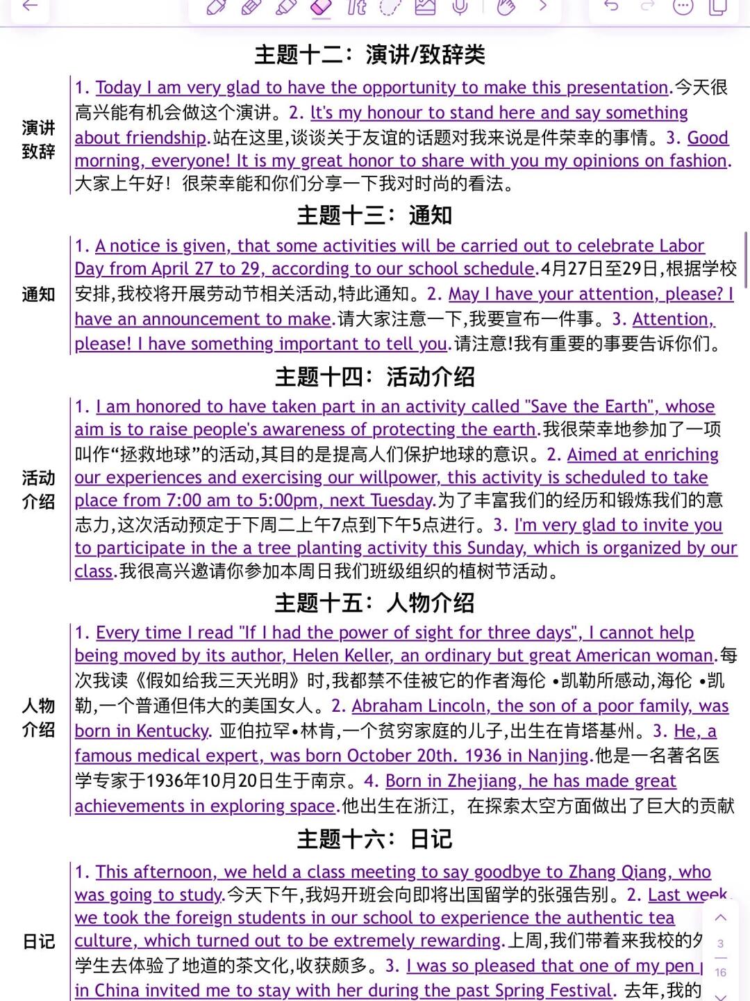 九年级英语书面表达答题模板(九年级英语书面表达20篇范文)