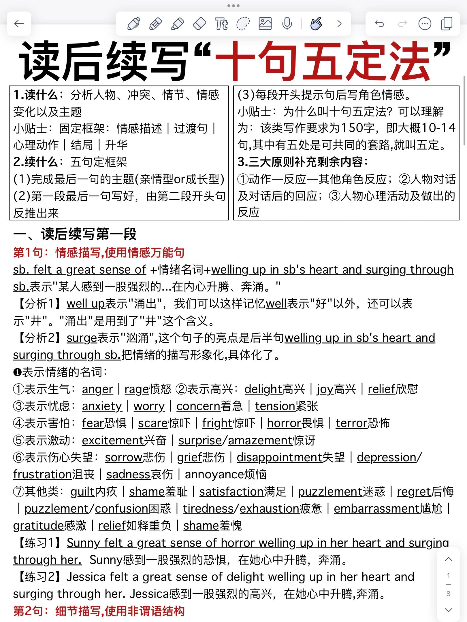 结尾编法