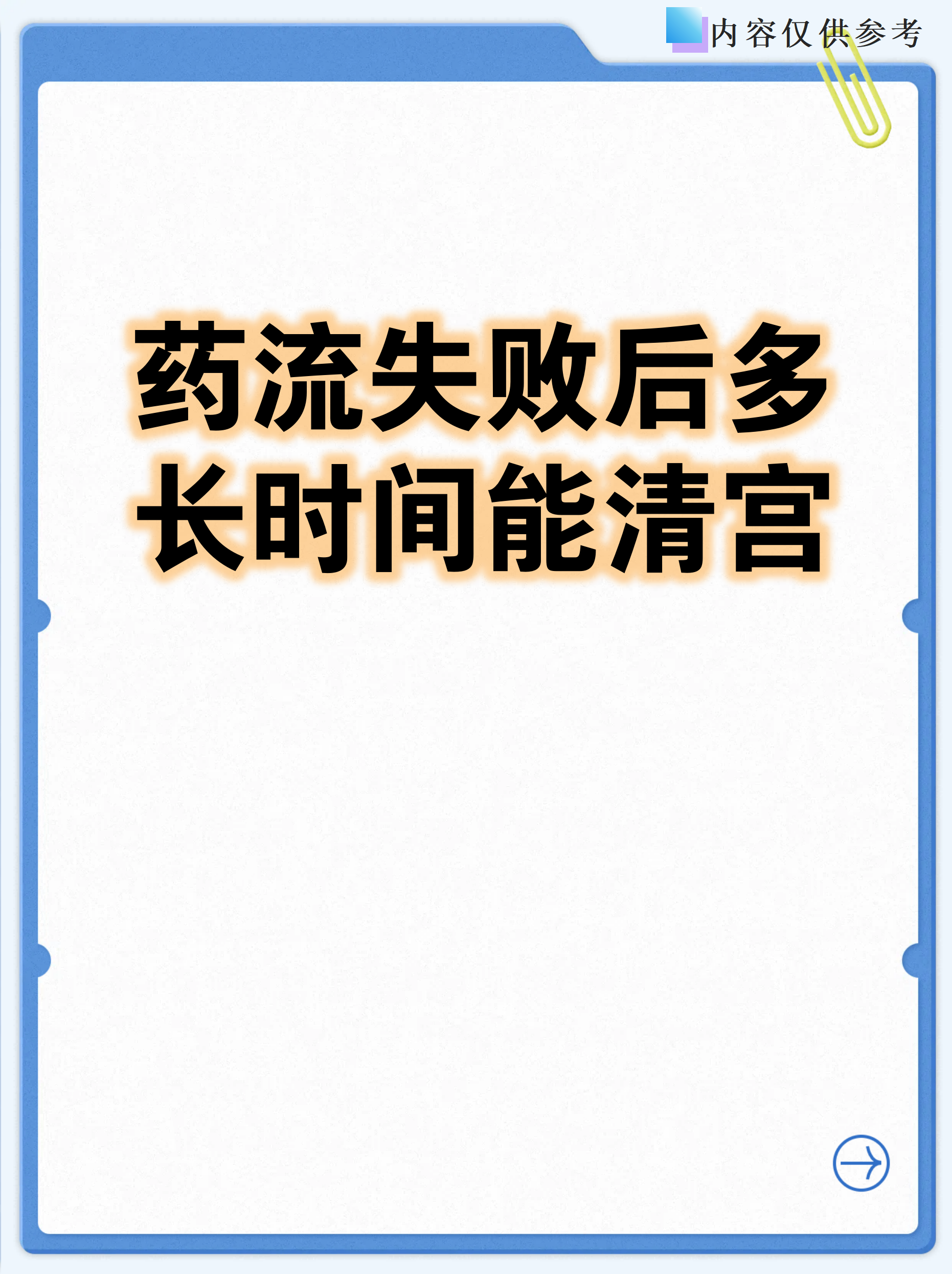 流产完超度-流产完多久能再次怀孕 流产完超度-流产完多久能再次怀孕