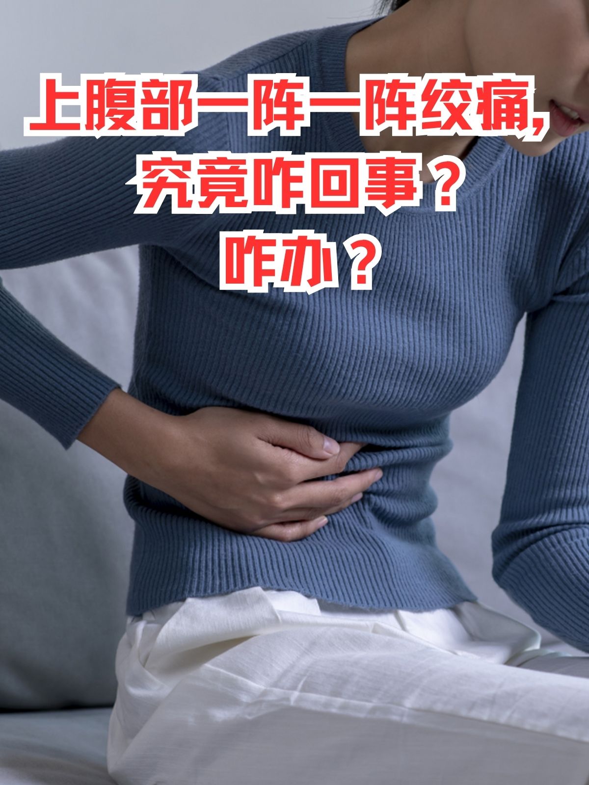 咋办? 宝子们