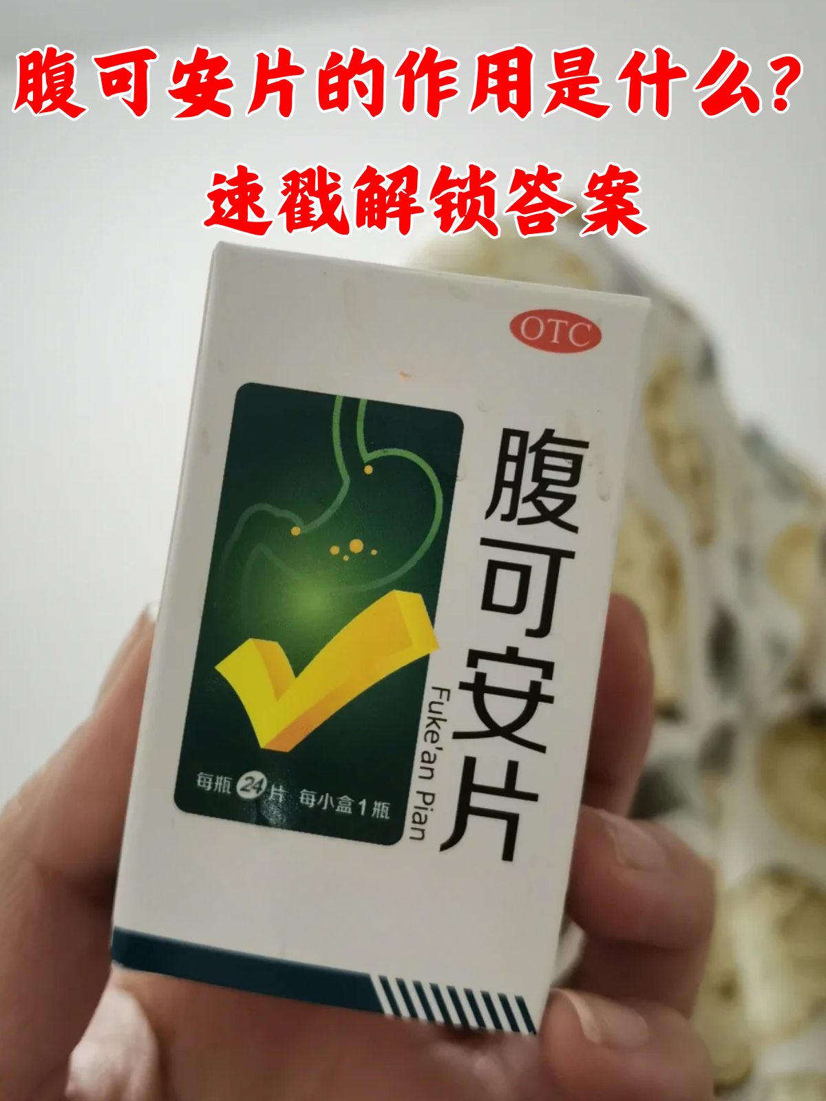 但要问起它的具体作用是什么,不少人就说不上个一二来了