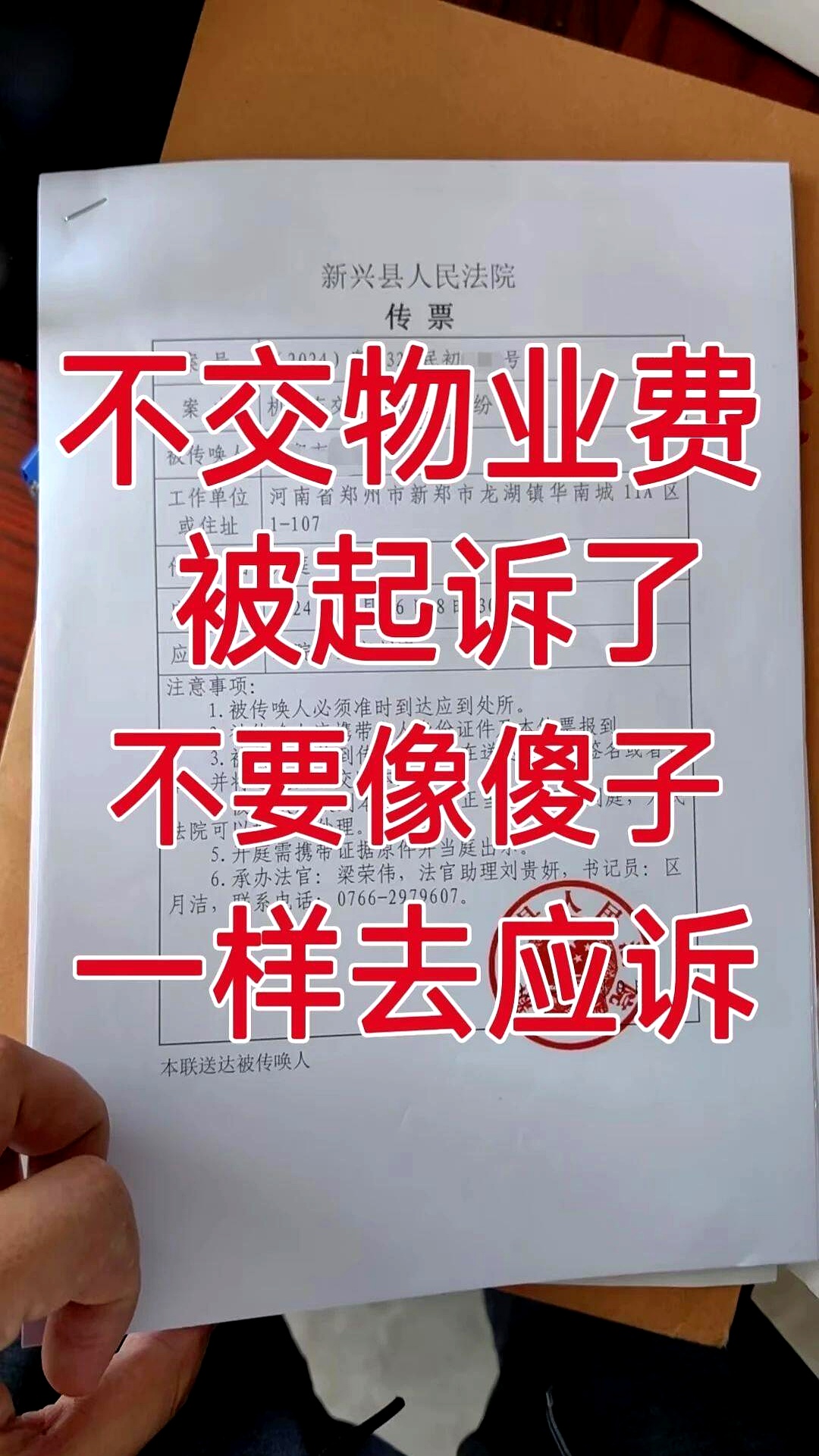 小区物业催费短信内容 小区物业催费短信内容