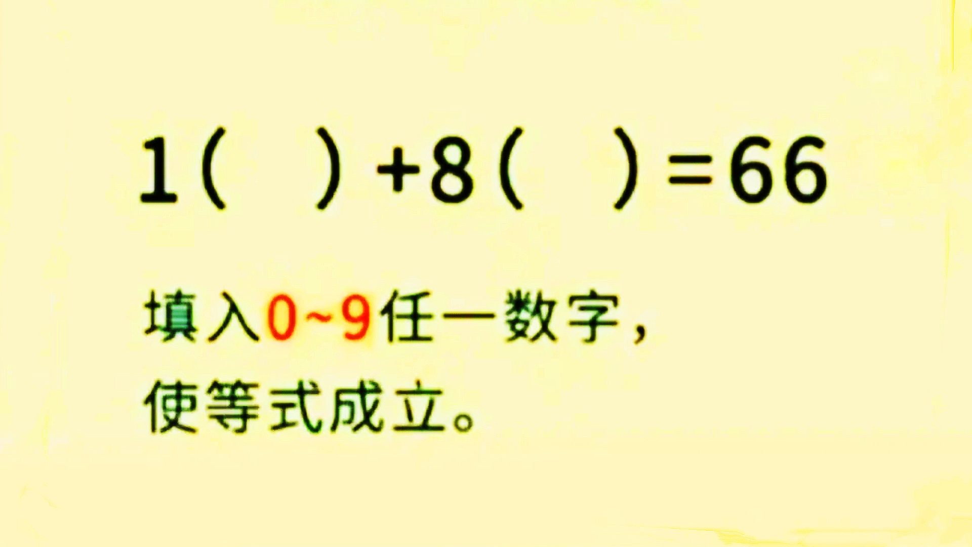 拓展数字1到30答案图片图片