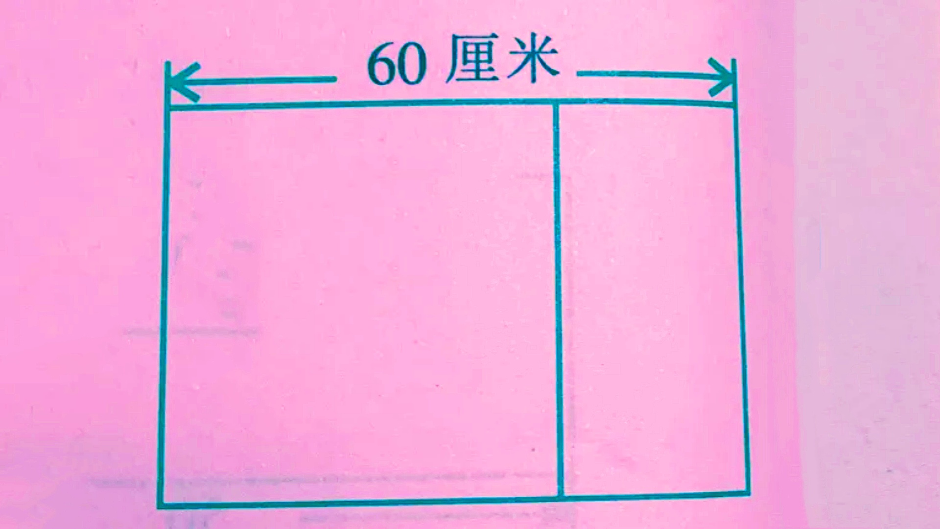 如下图所示,一张长方形的纸剪去一个最大的正方形后,剩下一个小长方形