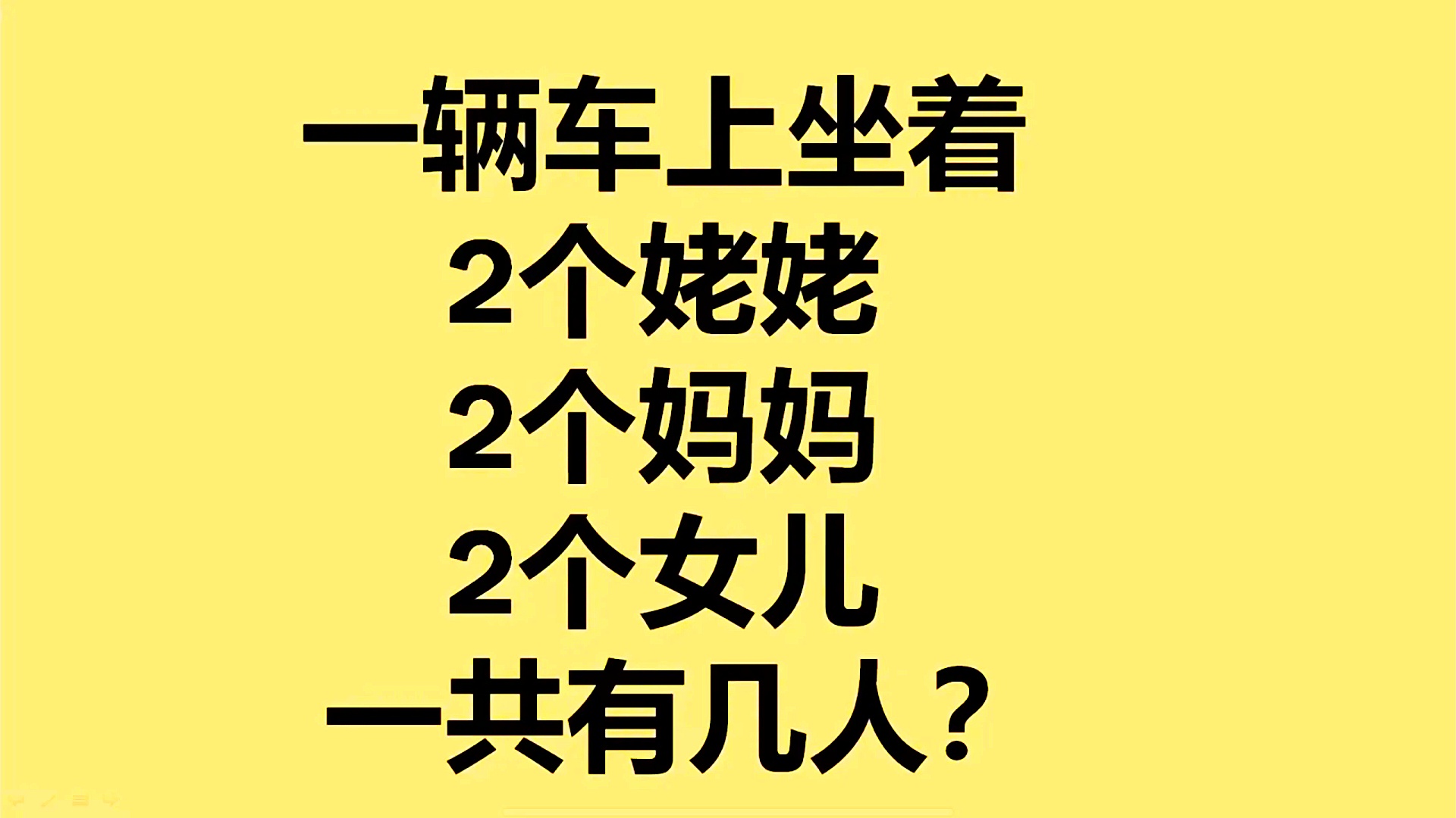 坑人问题图片带答案图图片