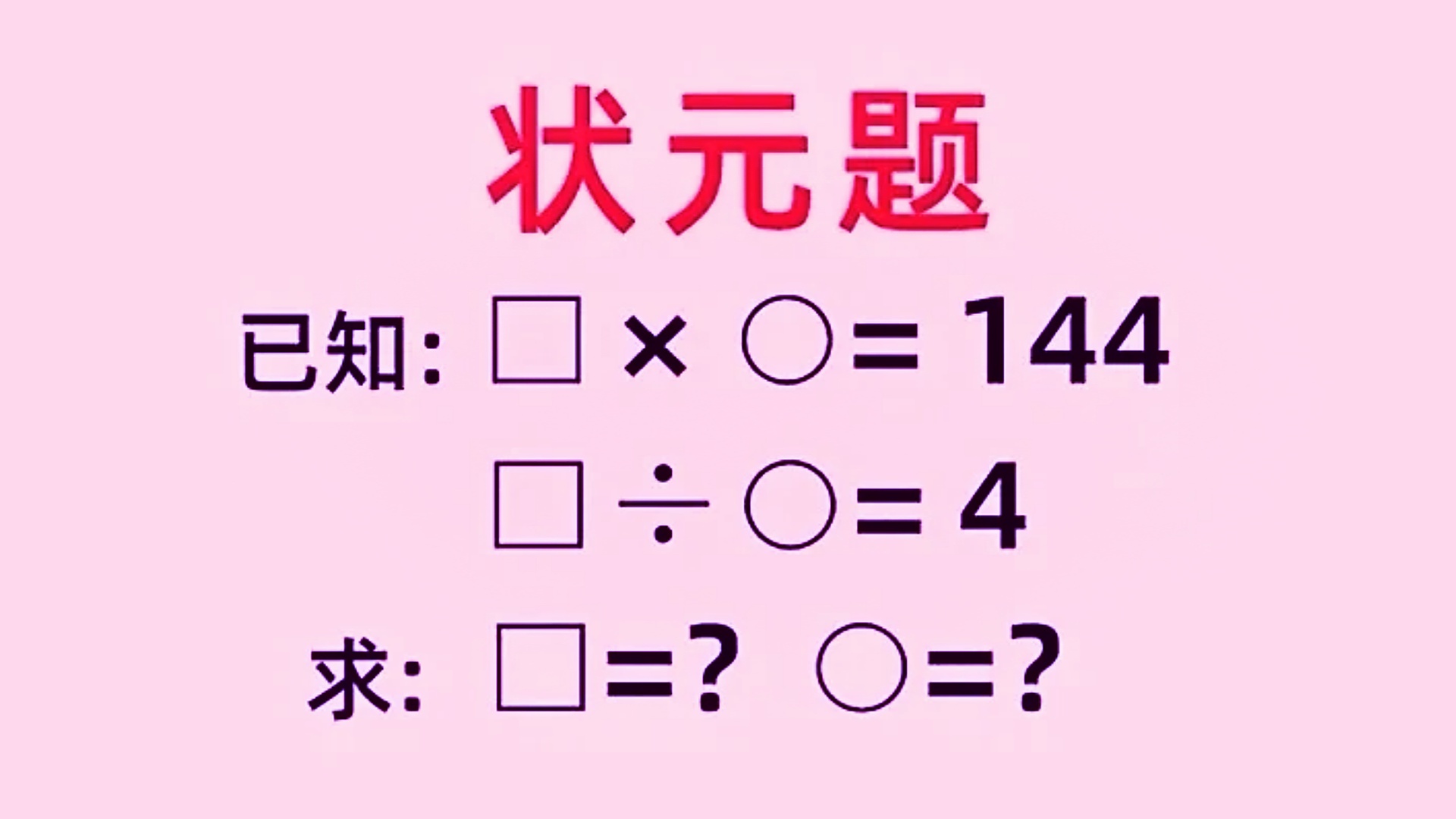 三四年级的奥数题许多大学毕业的家长都不能一时间就快速的解答出来