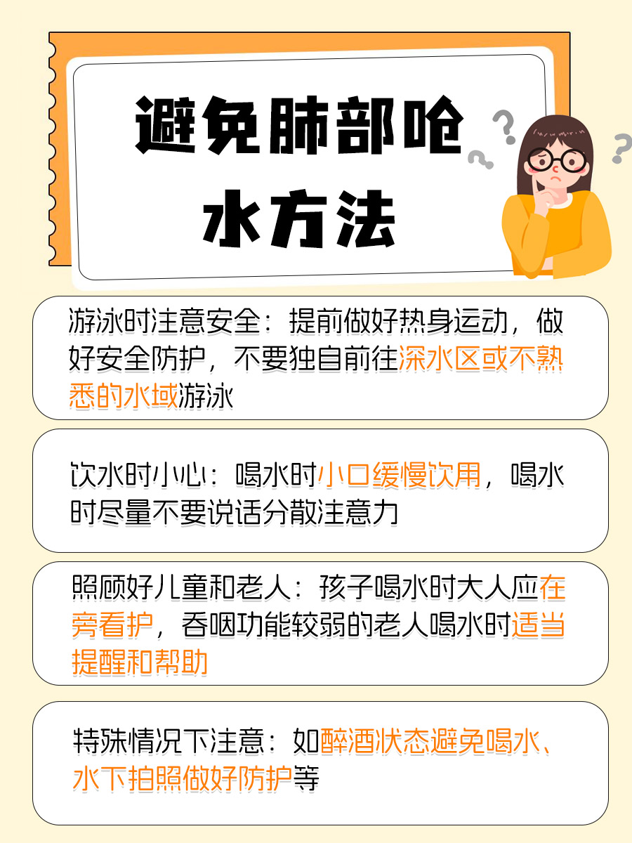为什么会呛到