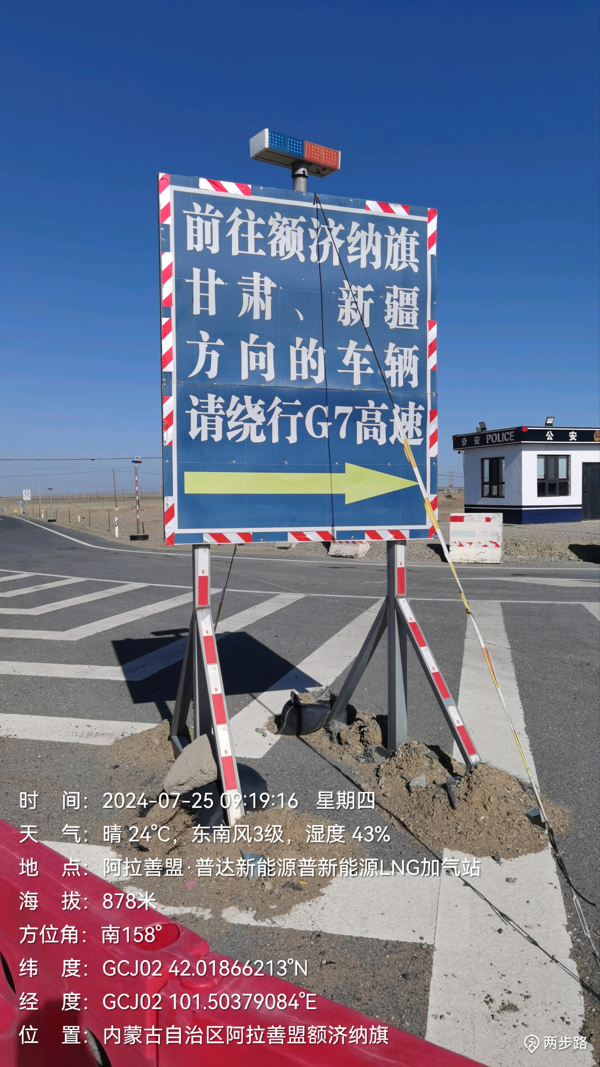 牌空挡下坡标语从巴音淖尔到额济纳的g7公路图片g580沙漠公路路标g211