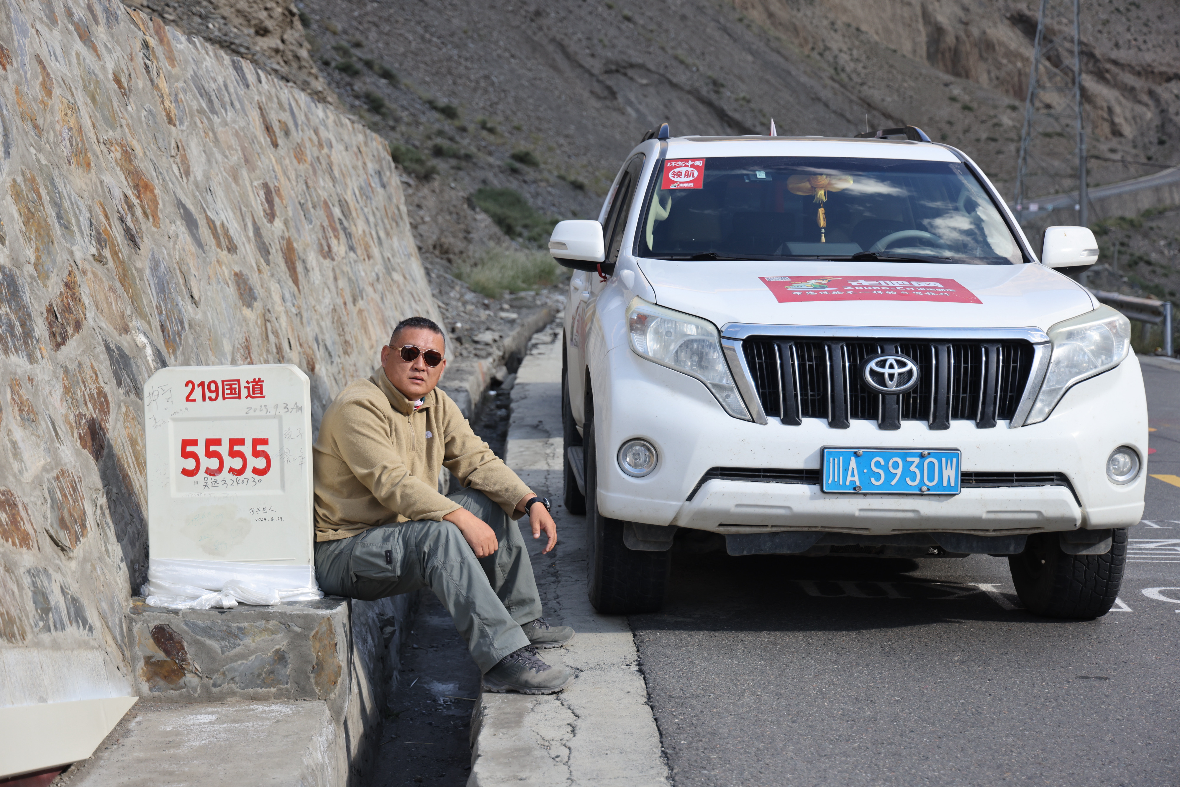 29 日程看点:219国道5555公里路碑