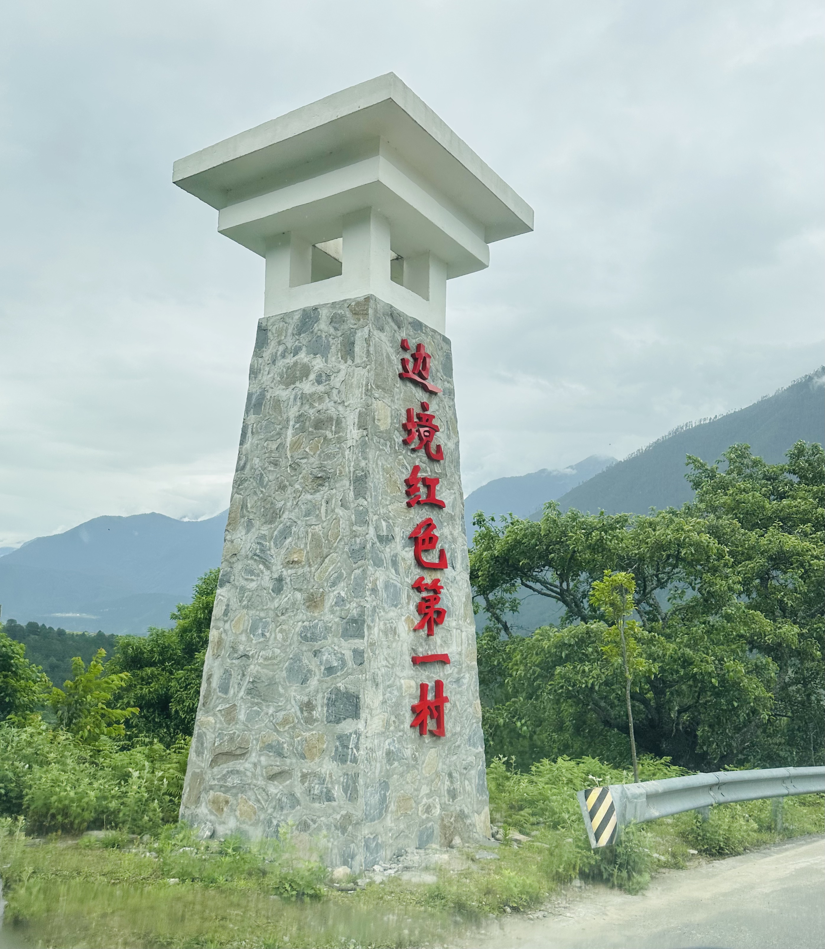 5月26日,第9届环驾中国勇士们应察隅县文旅局地