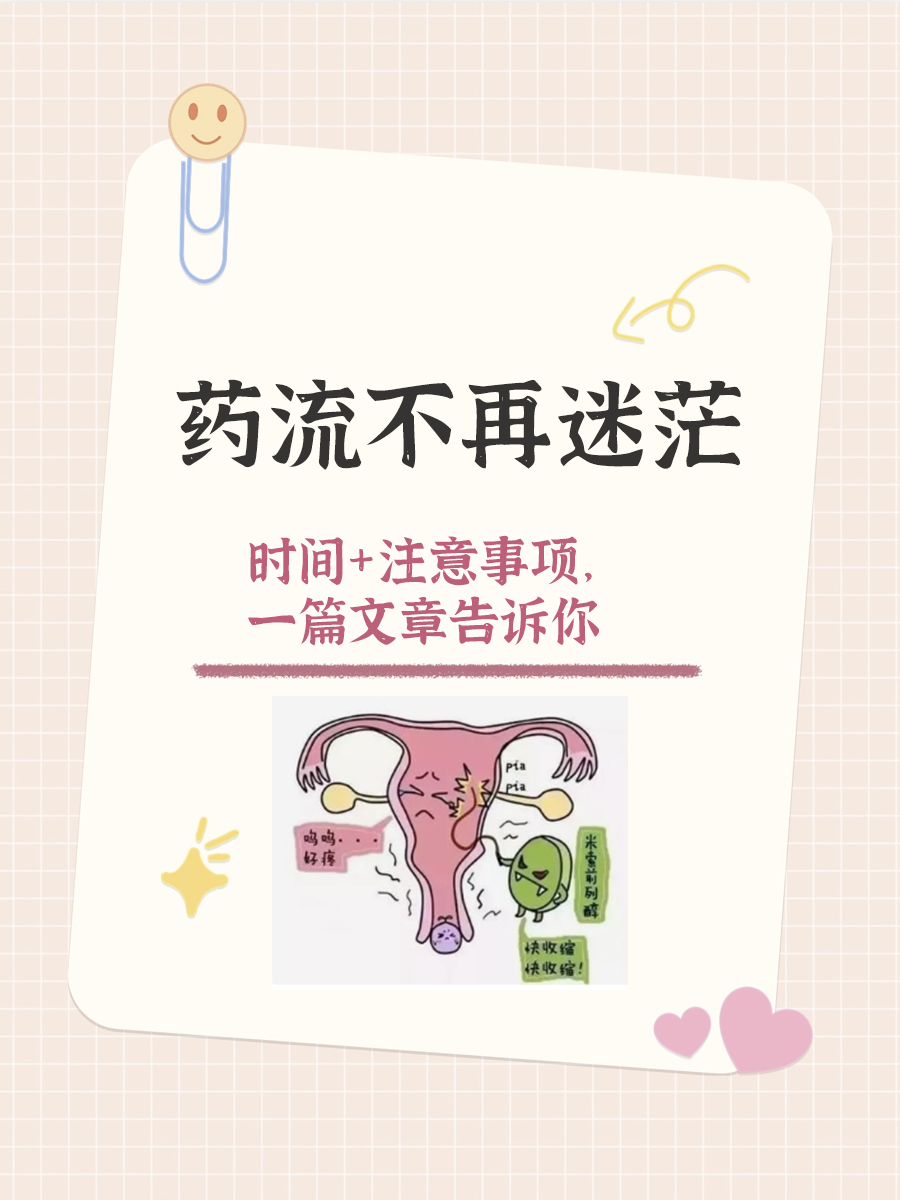 无痛打胎药流哪个好(无痛流产药流哪个好)