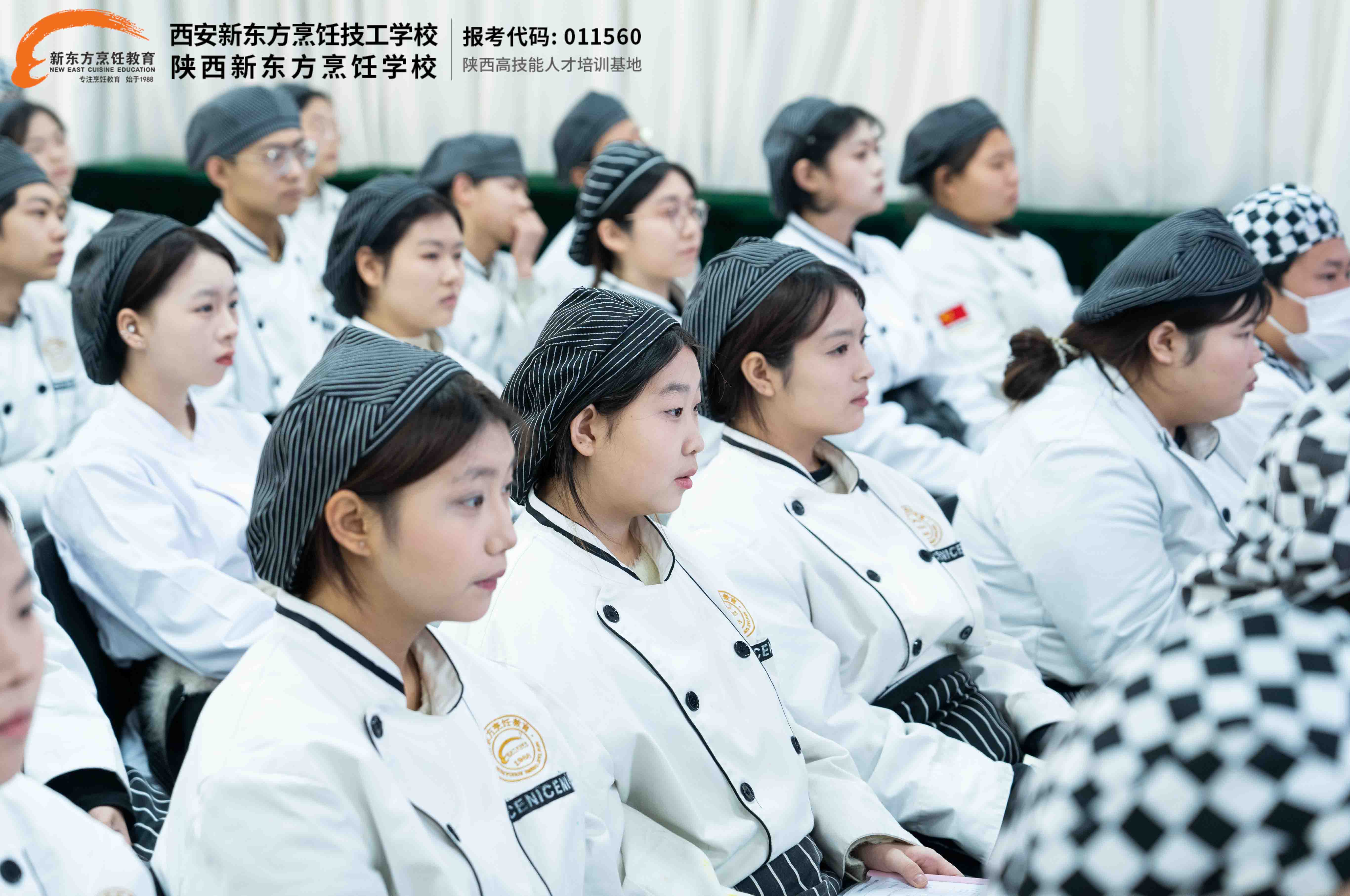 产教融合 共赢未来 #西安新东方烹饪技工学校