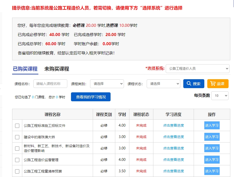 继续教育找人刷课(继续教育刷课会被发现吗)