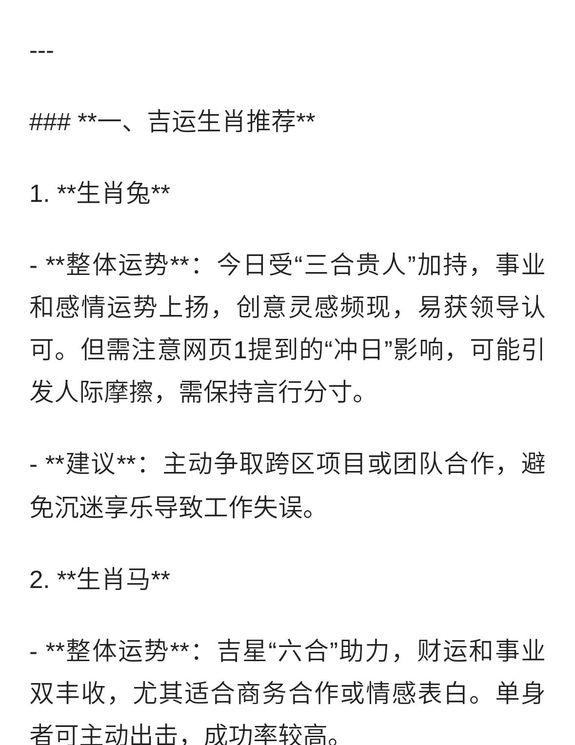 虎年生肖遇牛年运势(虎年生肖遇牛年运势怎么样)