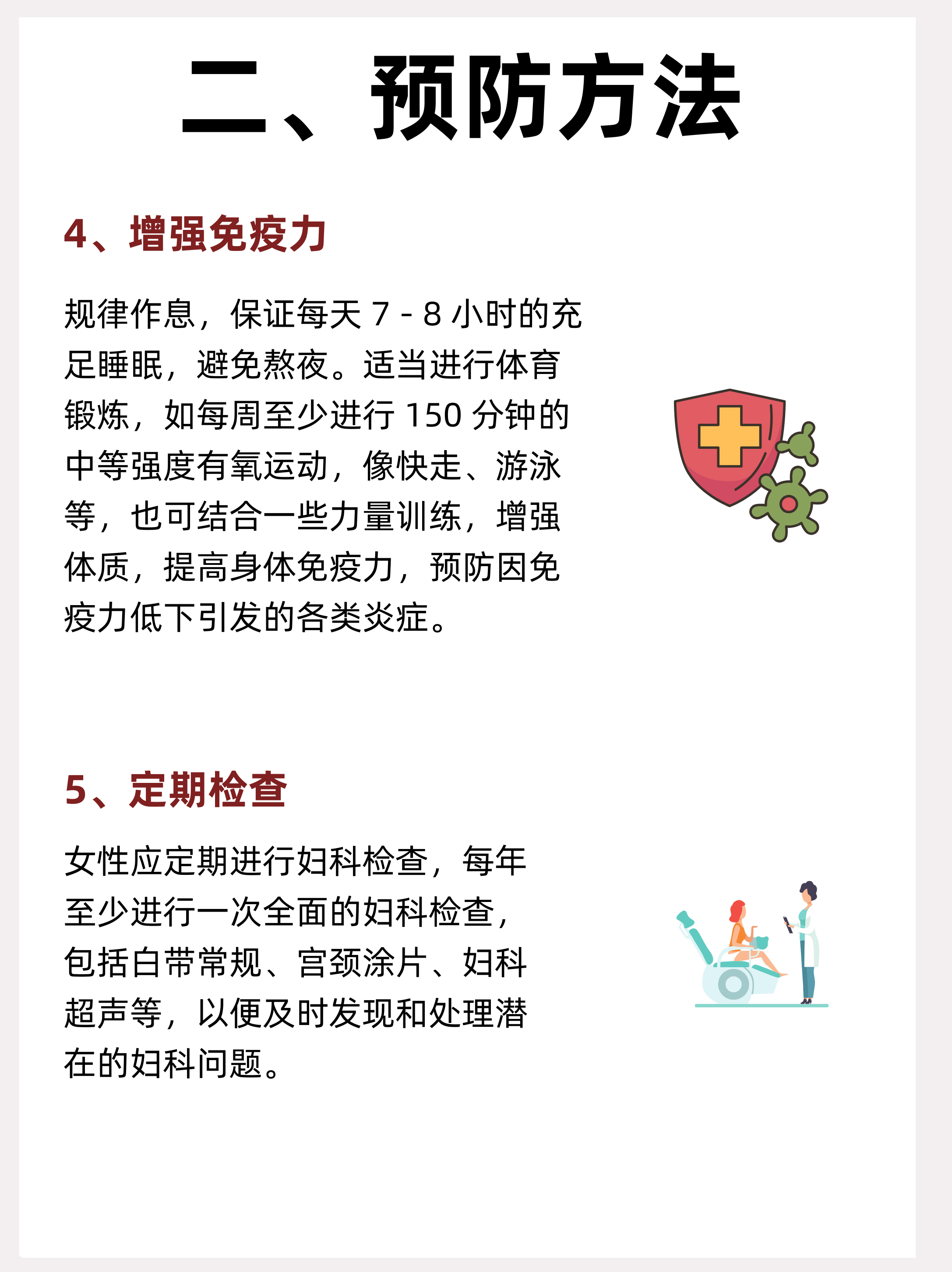 白带为什么会变多 白带为什么会变多