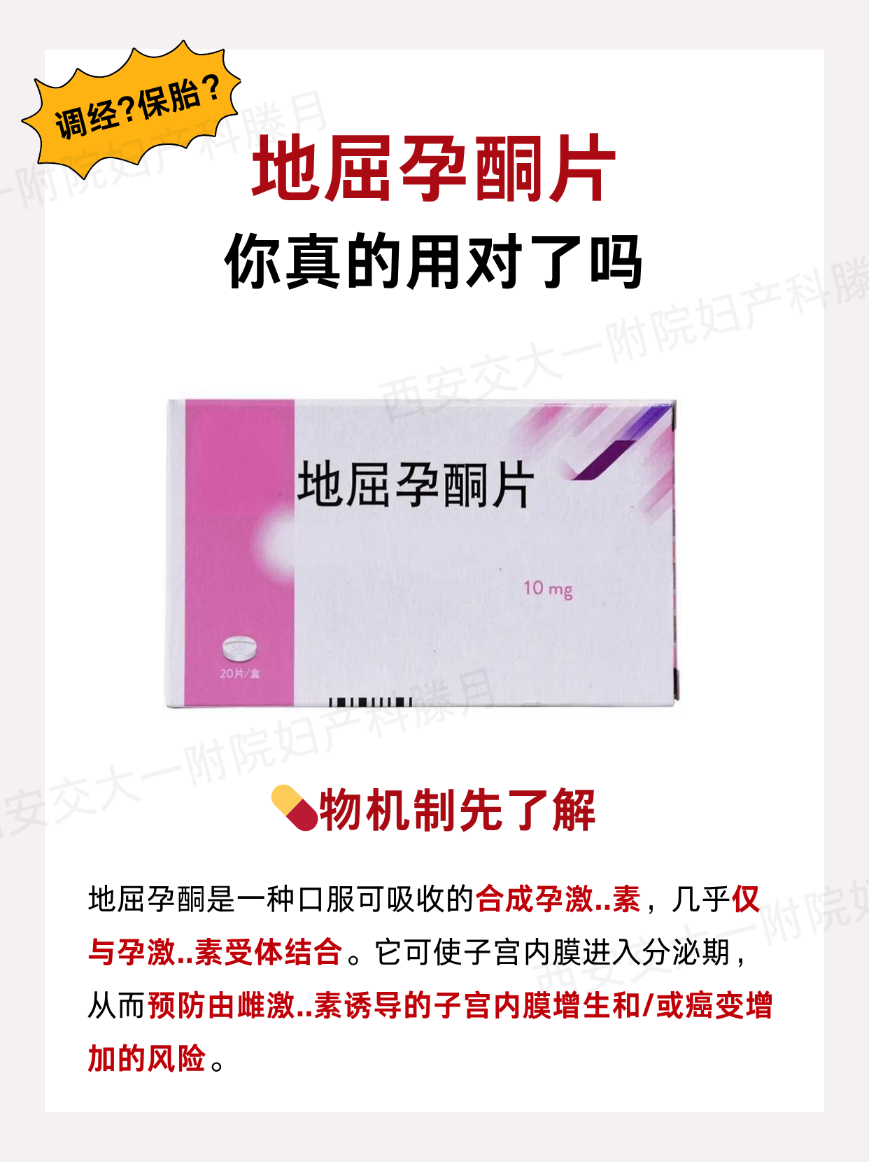 👿最新消息私人微信卖打胎药的可信吗分享(你知道私人打胎药微信货到付款吗？)