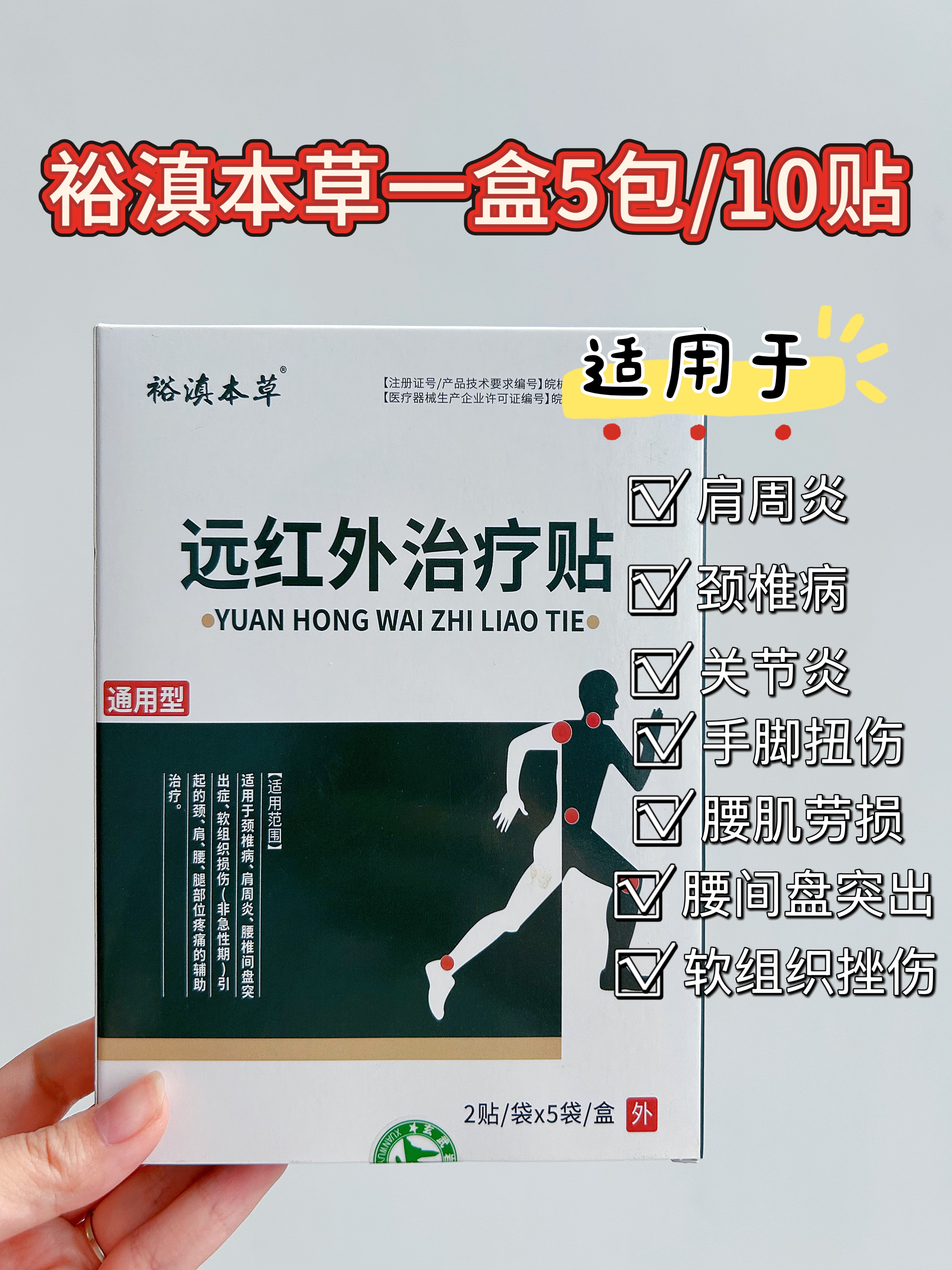 腰痛宁胶囊为什么要用黄酒送服吃几疗程?为什么在线