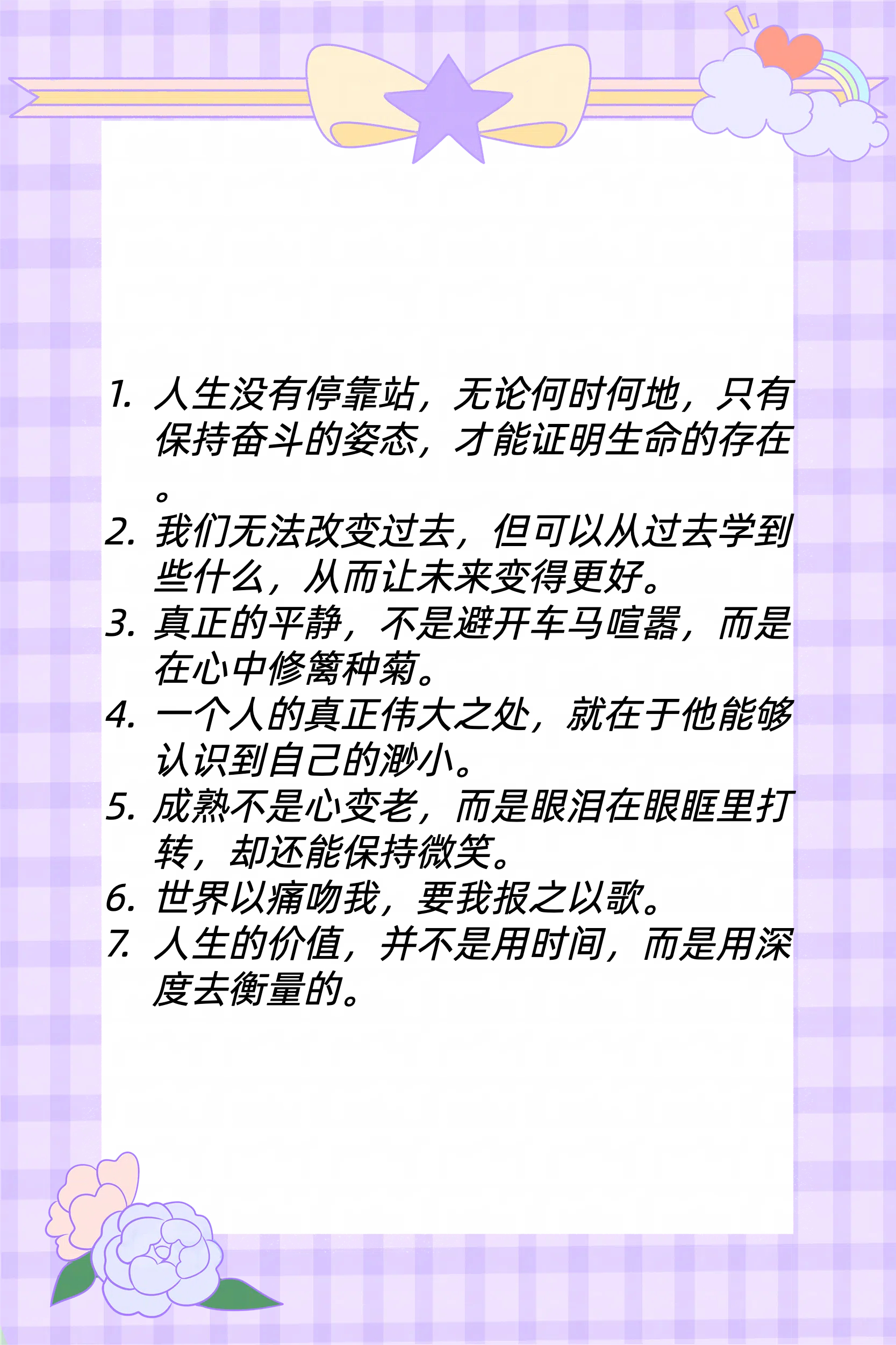 有深度有涵养的句子