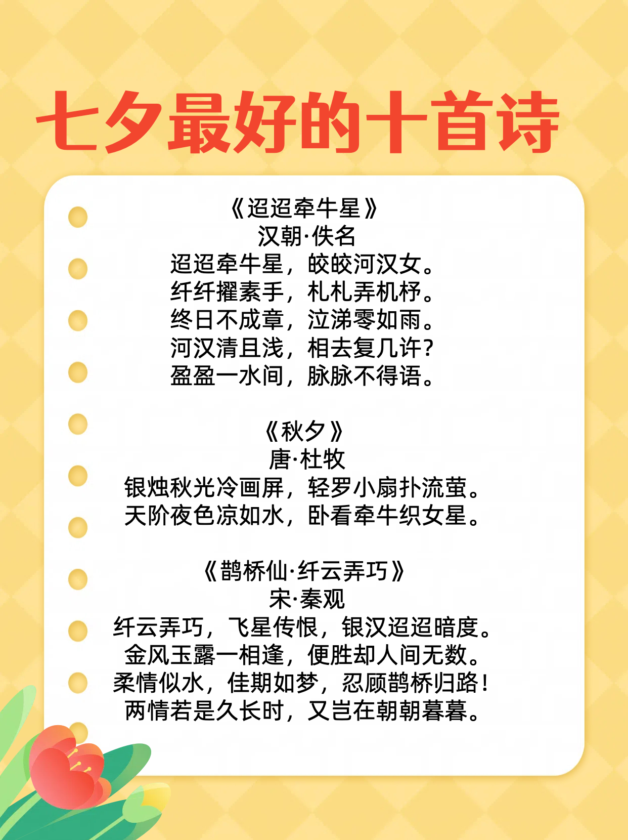 太浪漫了!七夕最好的十首诗!