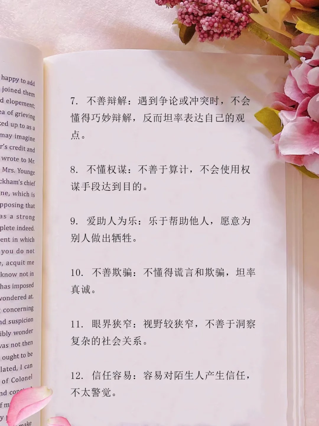 太单纯的人有什么表现