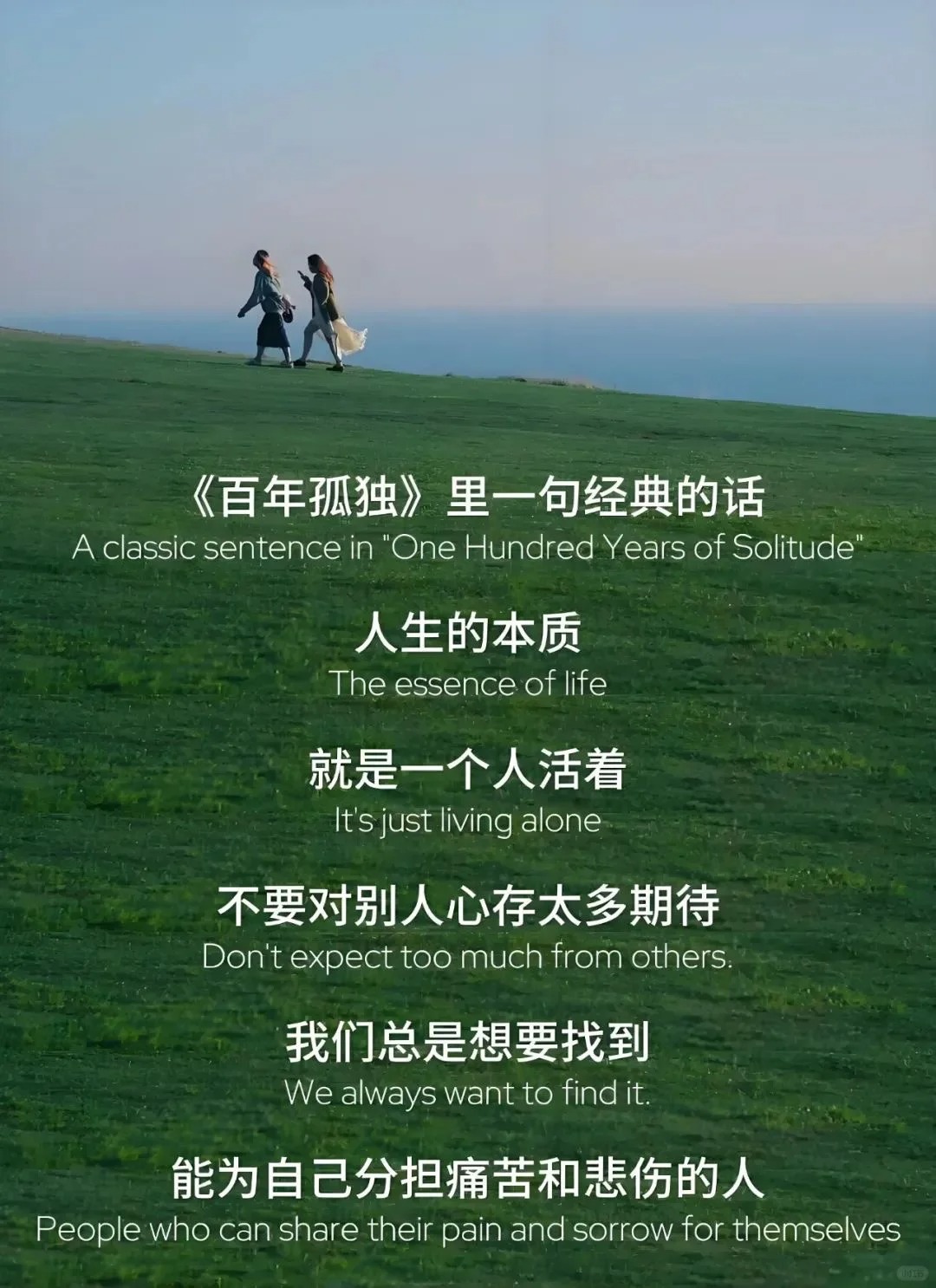 人生的本质就是一个人活着 让自己充满力量和勇气 成为更好的自己