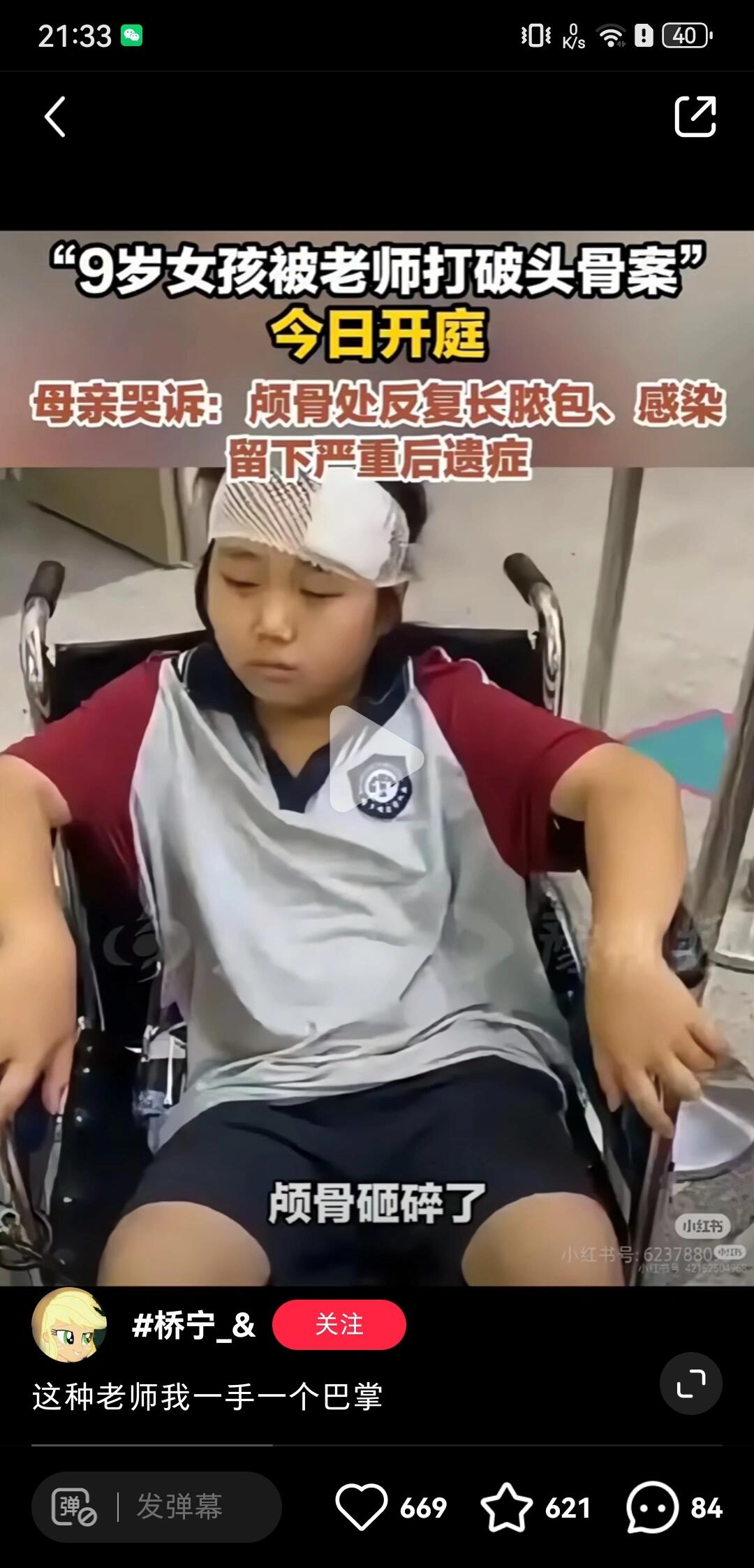 在湖南长沙的一所小学里,九岁的女孩辰辰