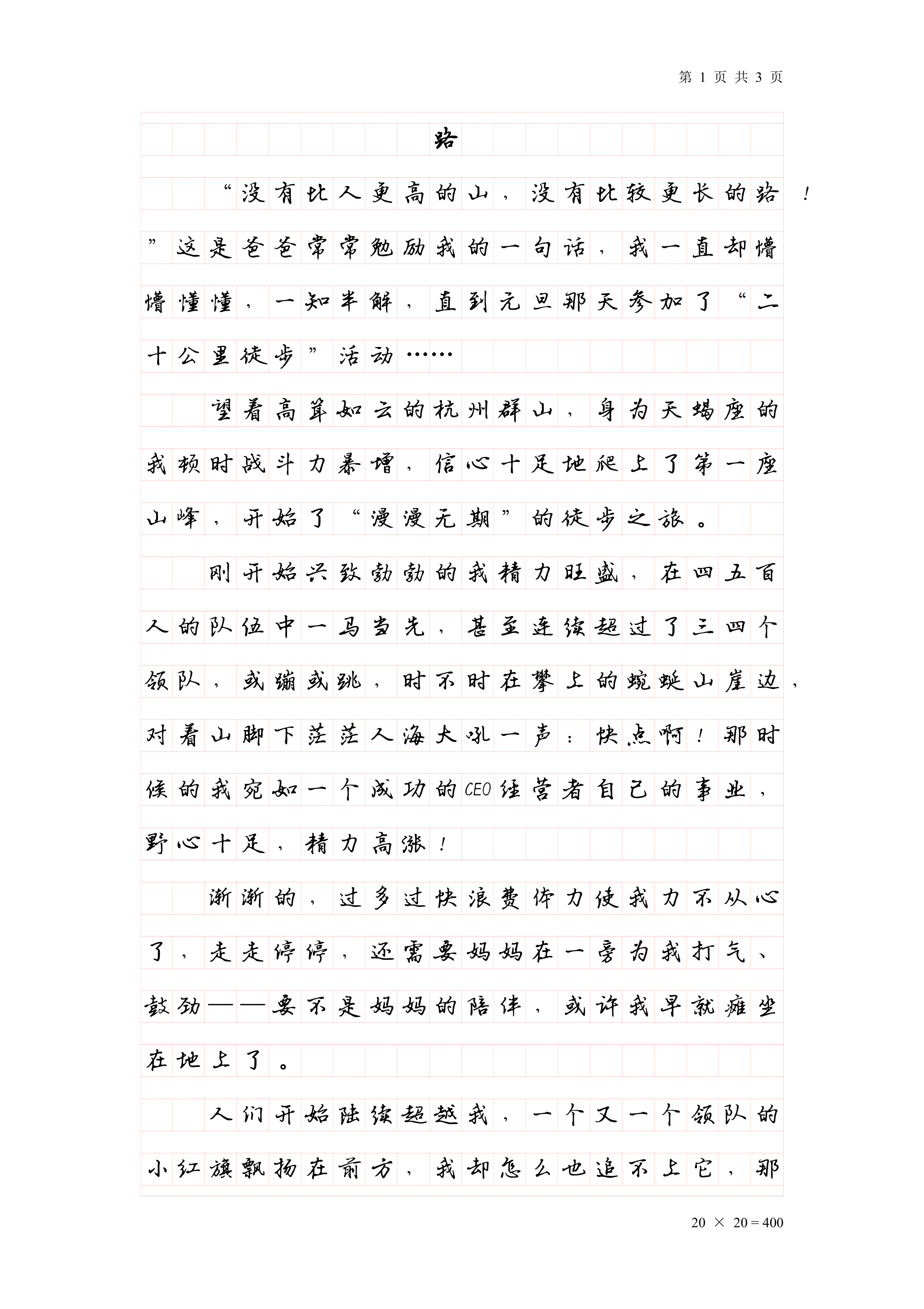 行万里路重要的事例