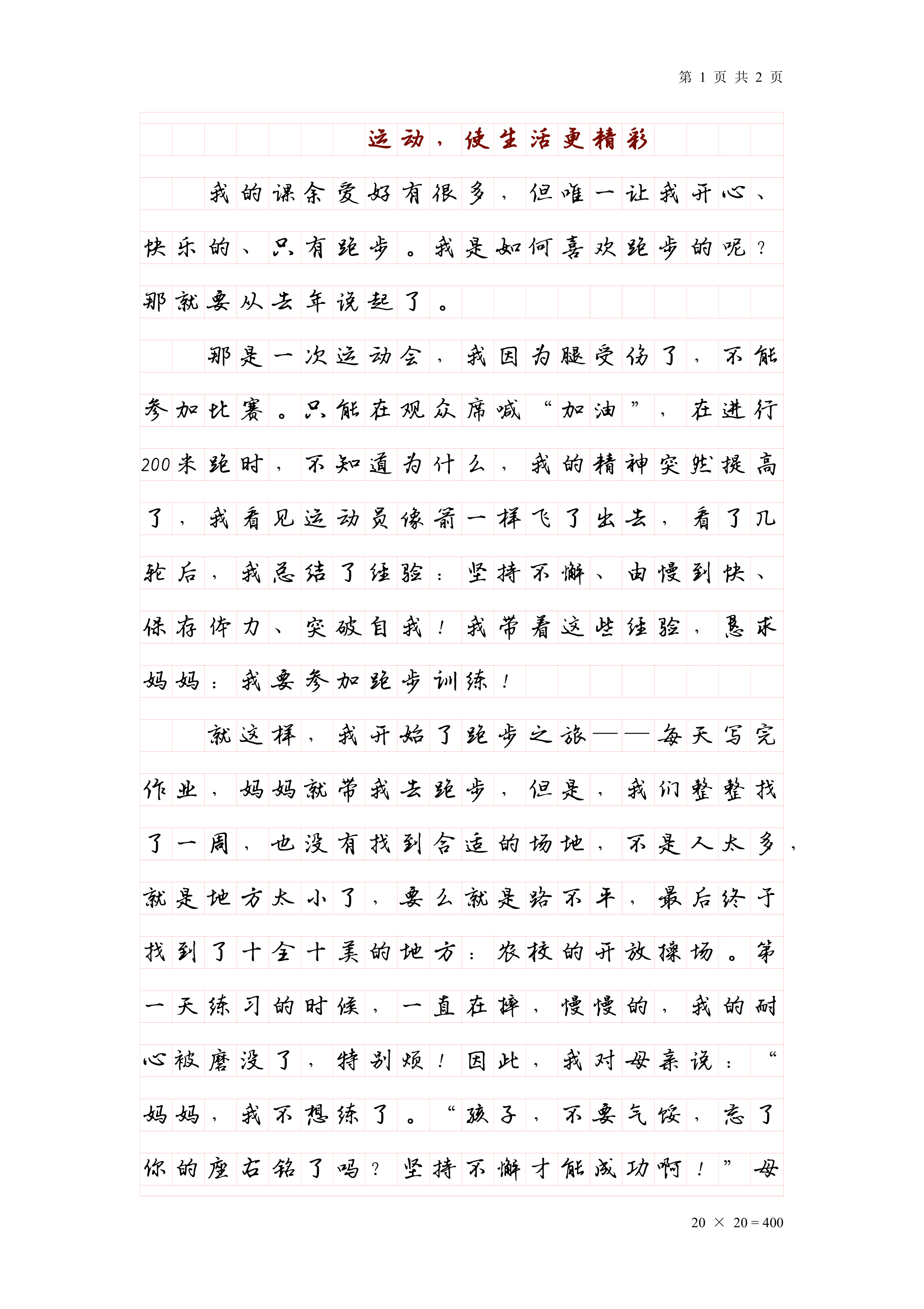 中考满分作文五百字(中考满分作文 500) 第1张 中考满分作文五百字(中考满分作文 500) 第1张